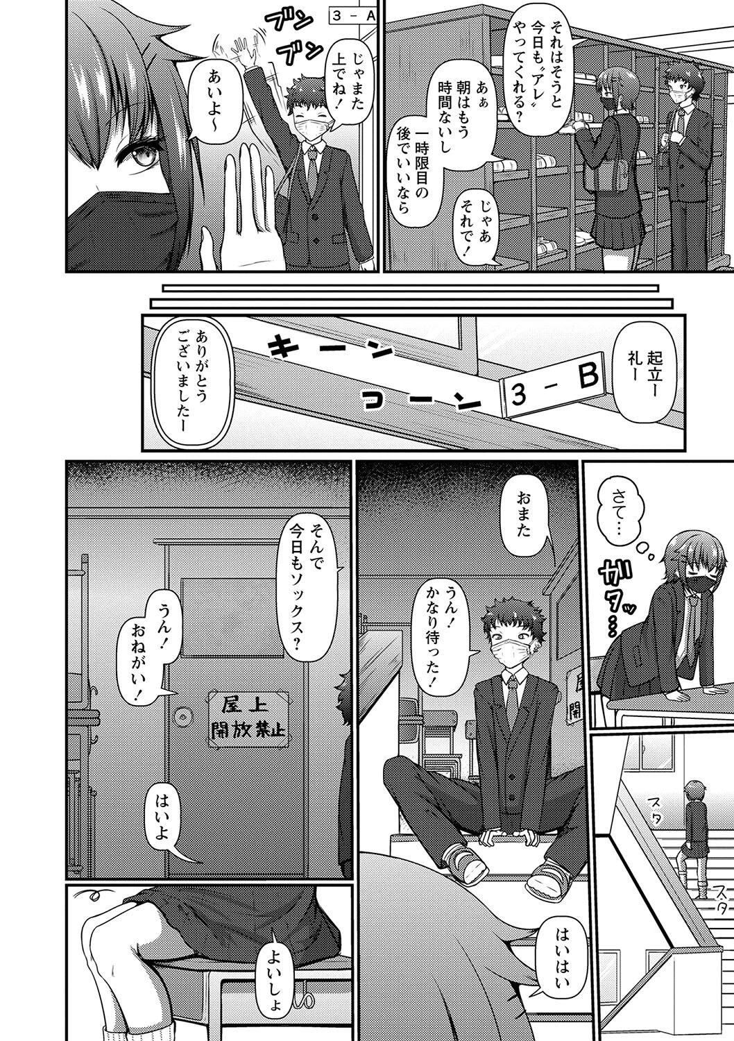 コミックマショウ 2022年11月号ページ16