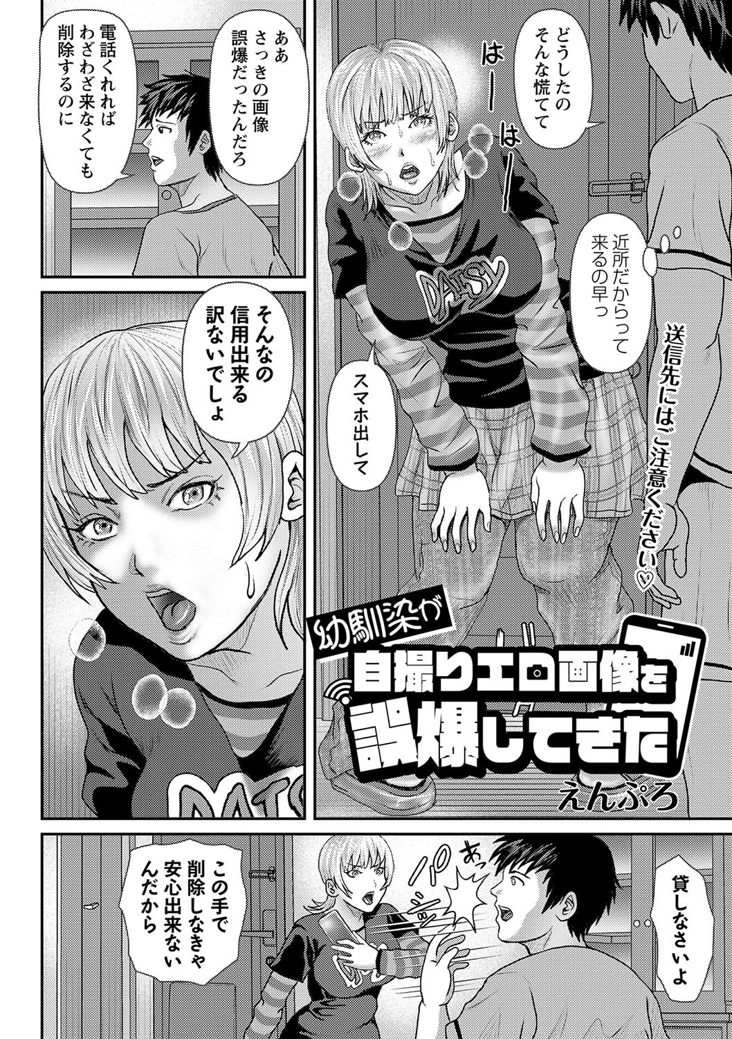 コミックマショウ 2022年11月号ページ20