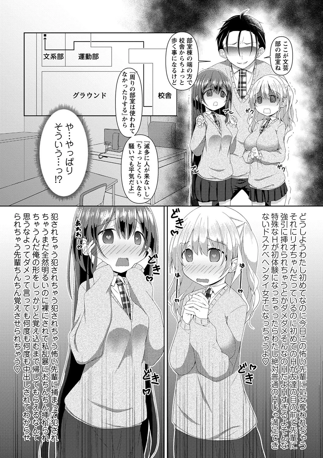 コミックマショウ 2022年11月号ページ33