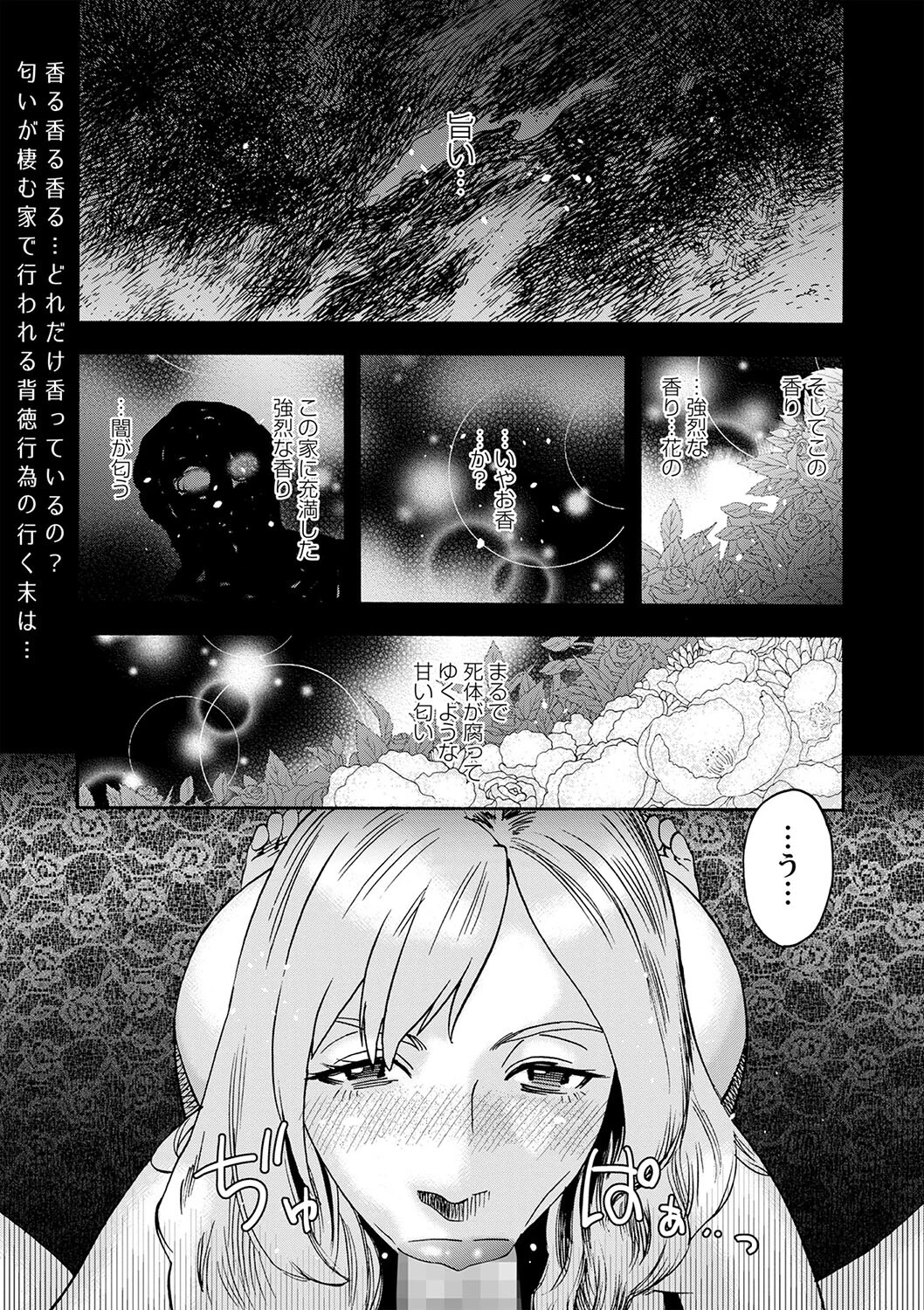 コミックマショウ 2022年11月号ページ35