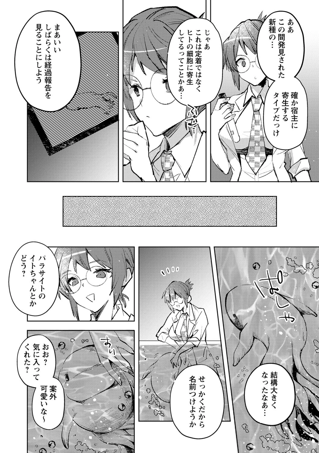 COMICネクロシスvol.13ページ4