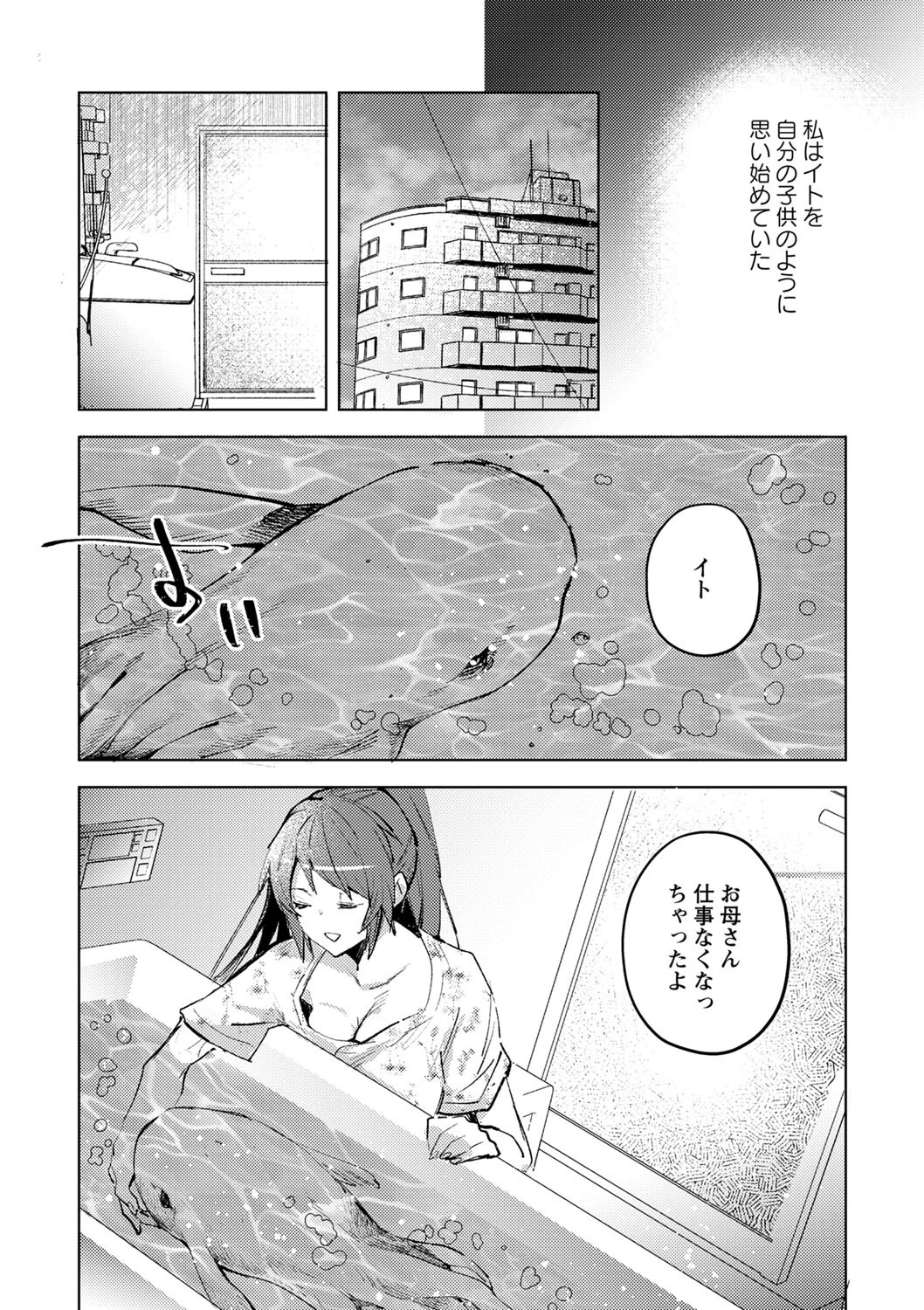 COMICネクロシスvol.13ページ7