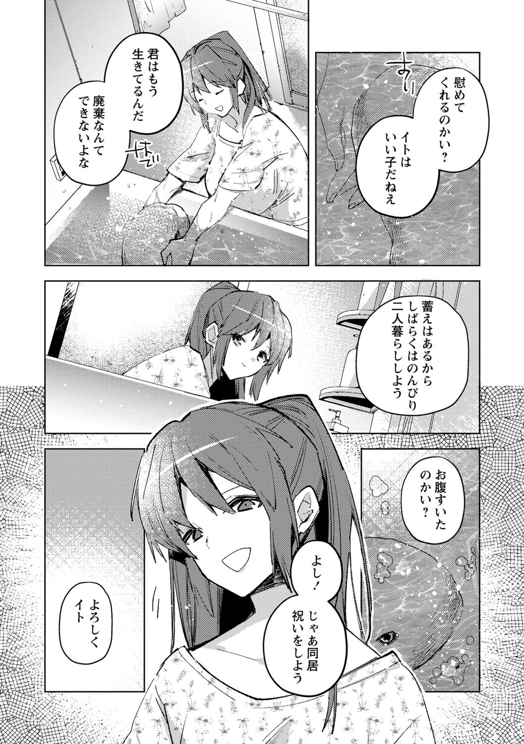 COMICネクロシスvol.13ページ8