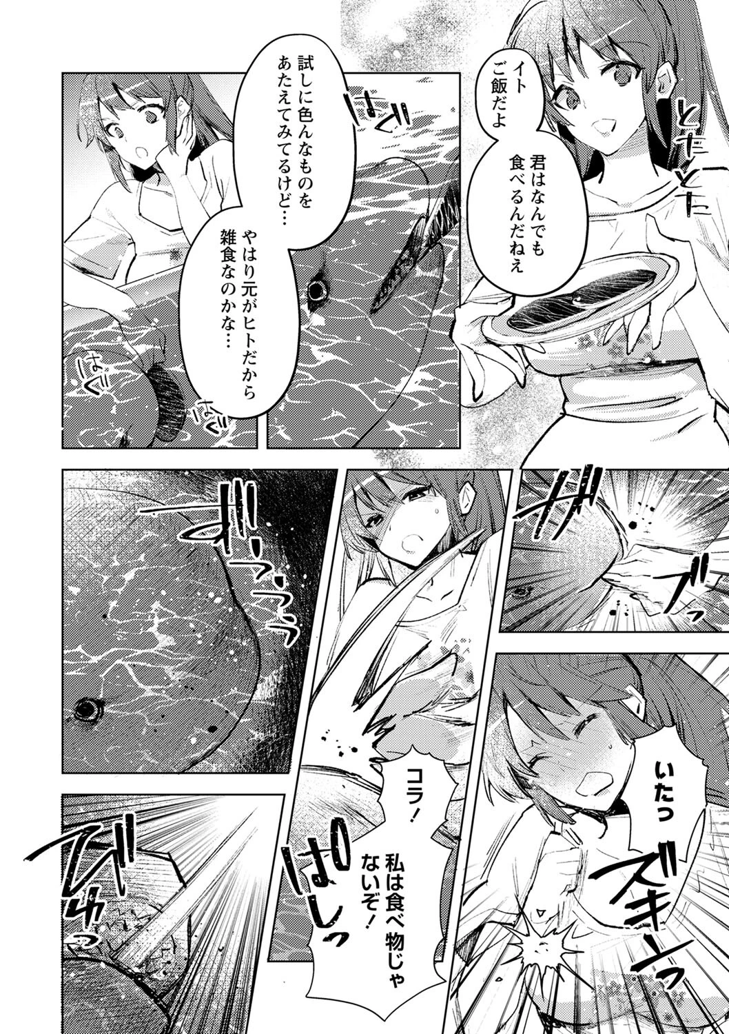 COMICネクロシスvol.13ページ10