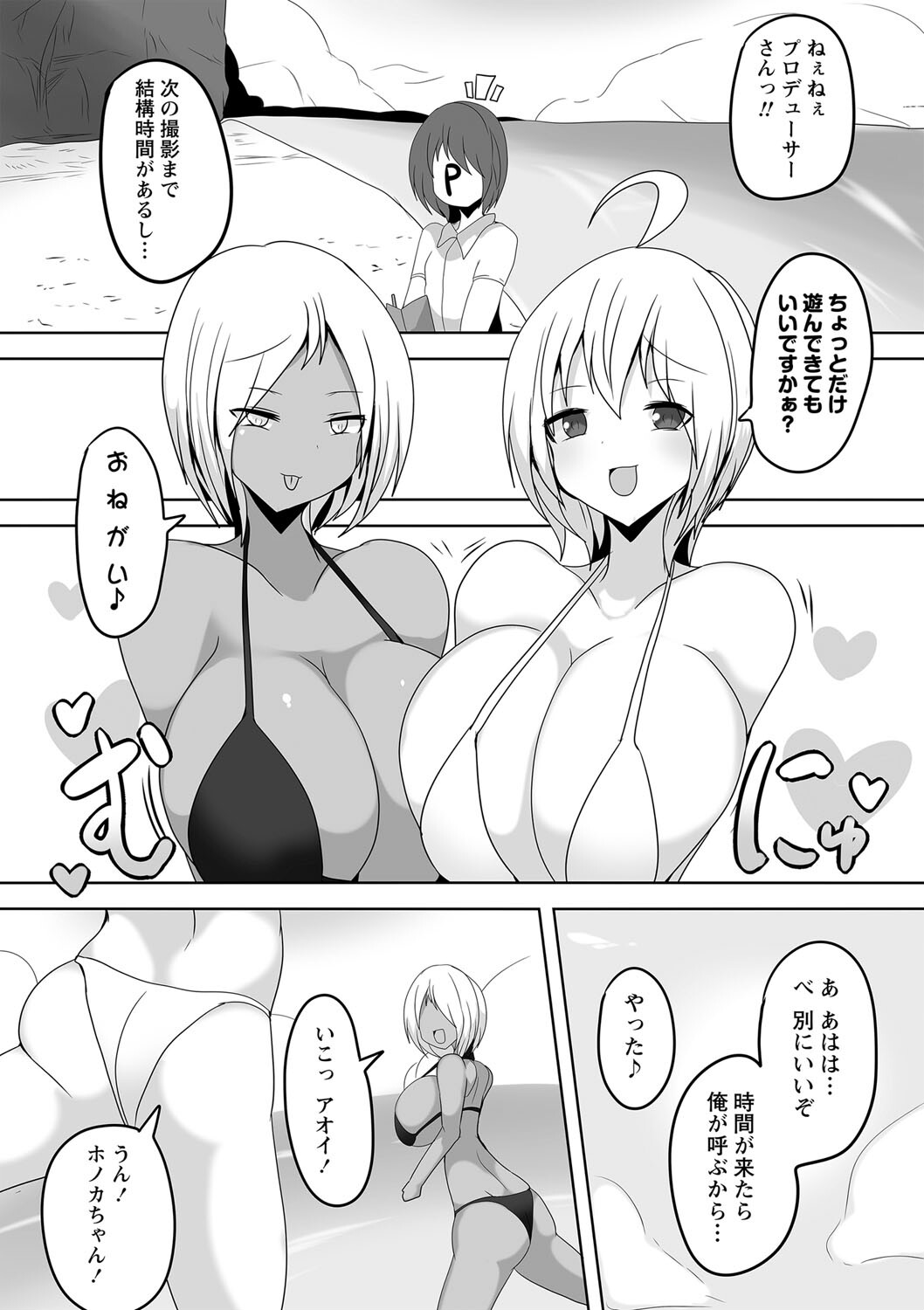 COMICネクロシスvol.13ページ14