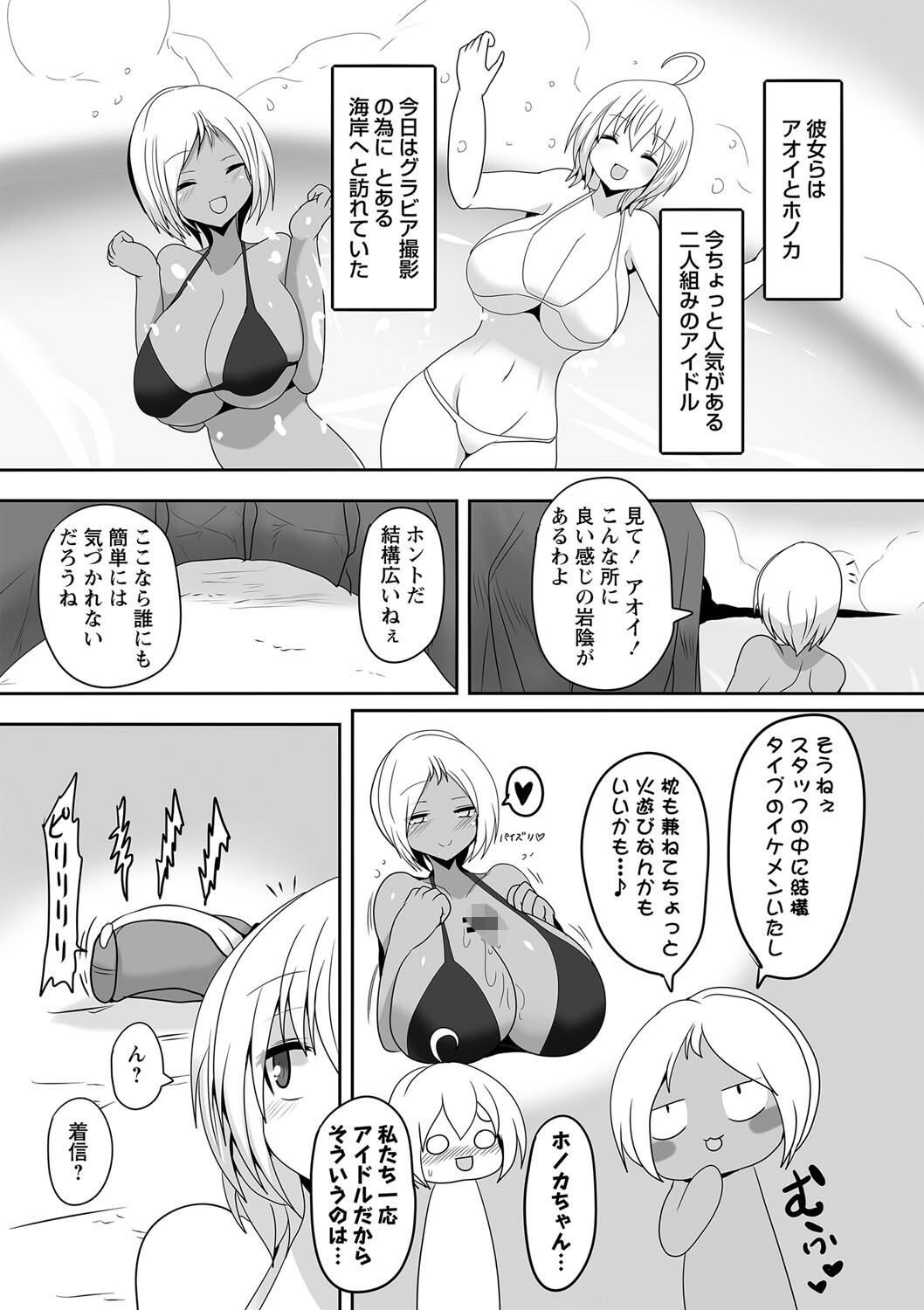 COMICネクロシスvol.13ページ15