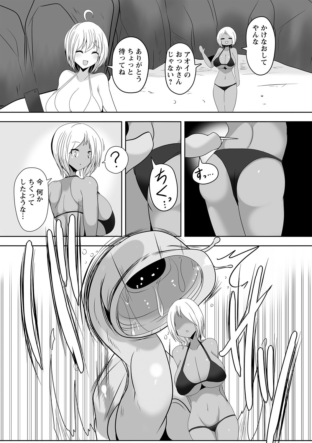 COMICネクロシスvol.13ページ16