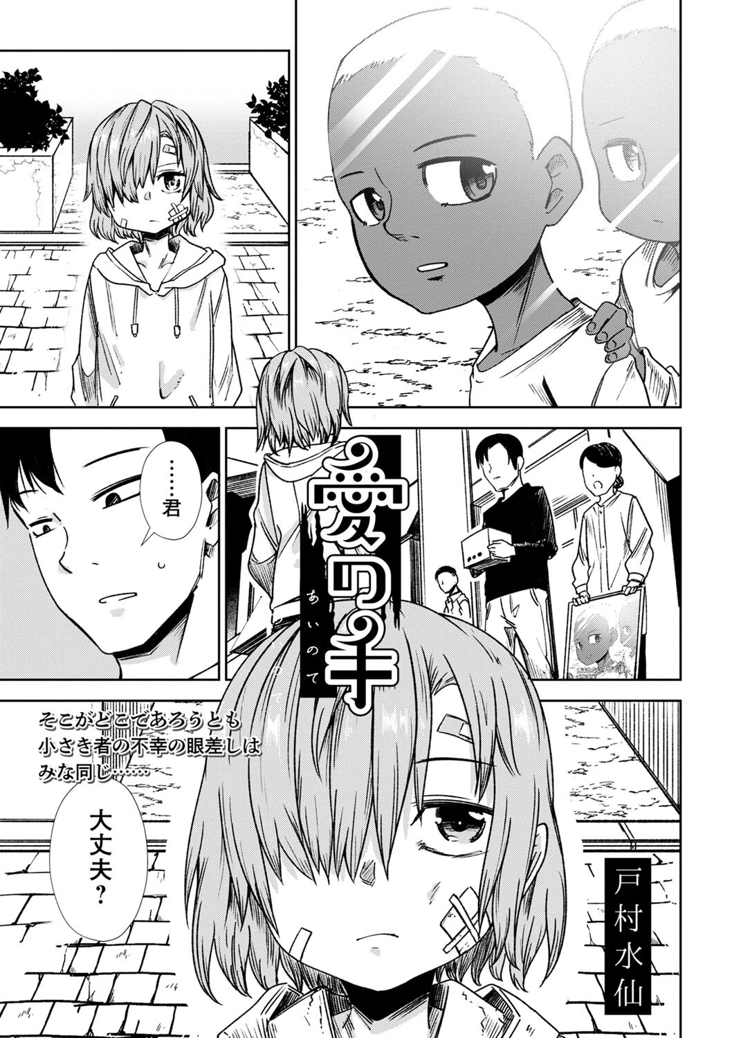COMICネクロシスvol.13ページ18