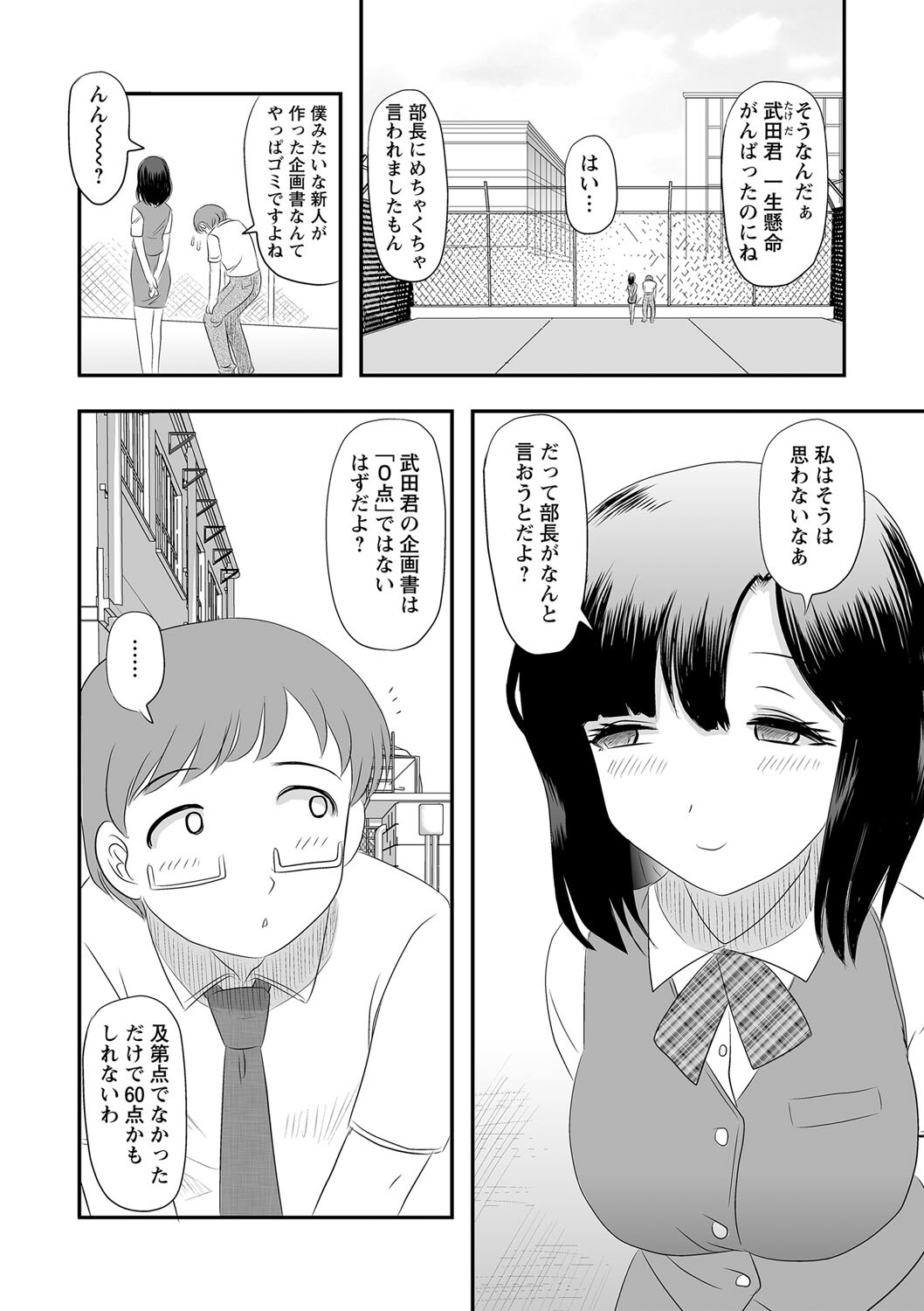 COMICネクロシスvol.13ページ20