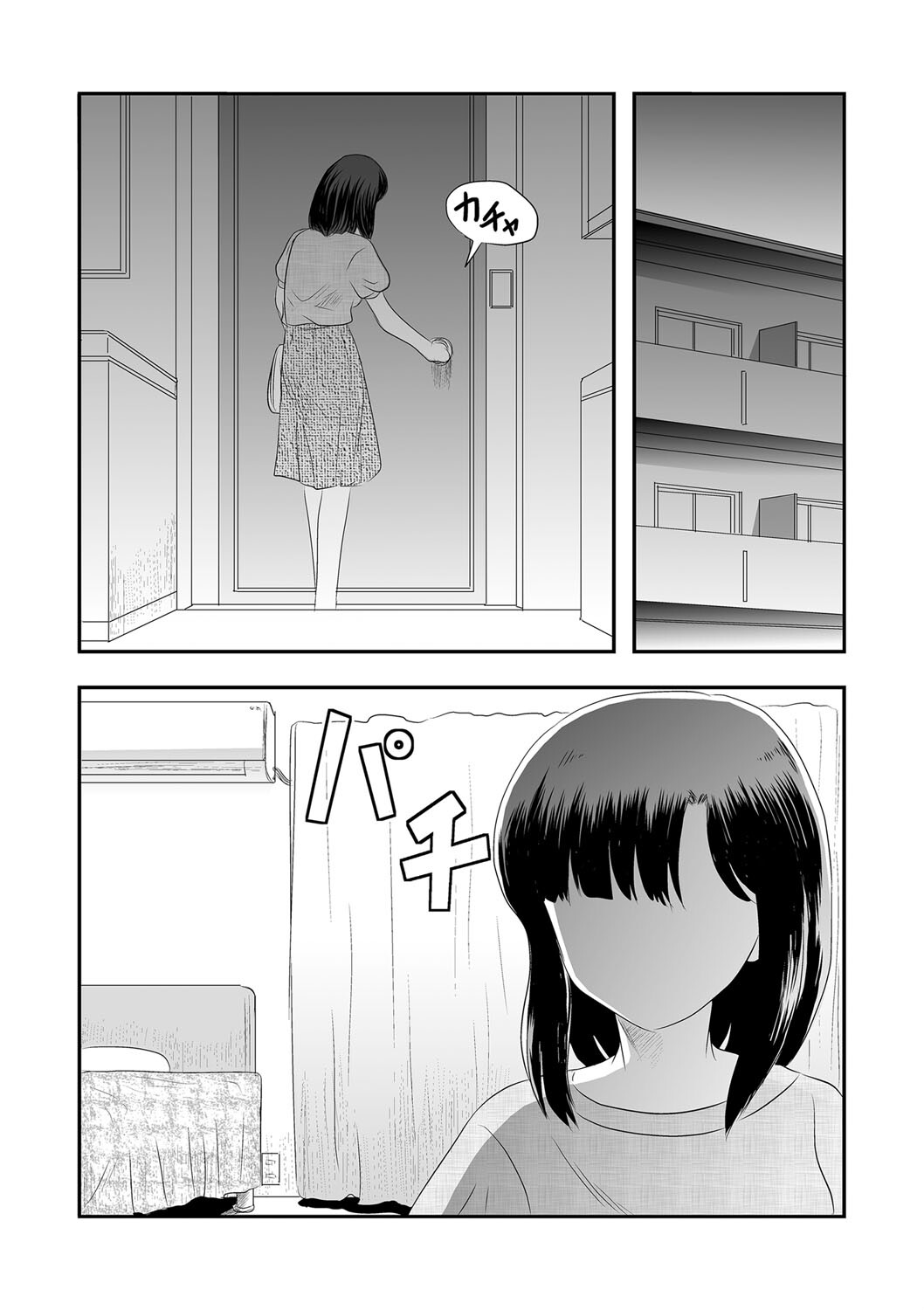 COMICネクロシスvol.13ページ22