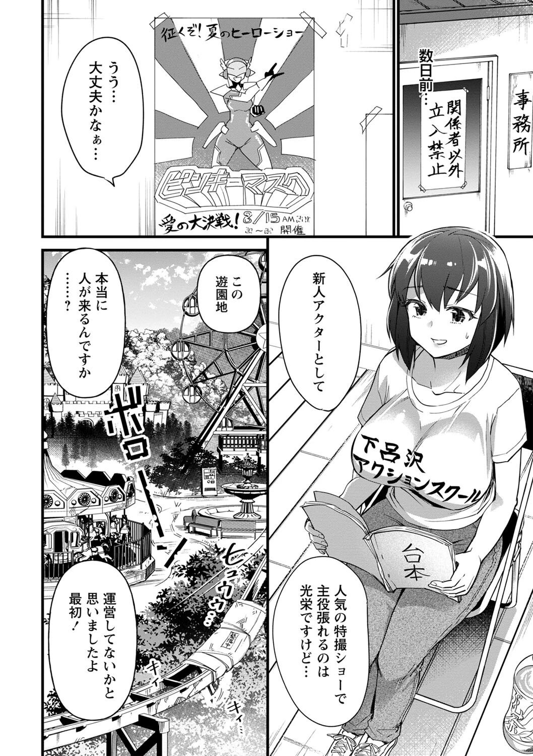 コミックマショウ 2023年1月号ページ4