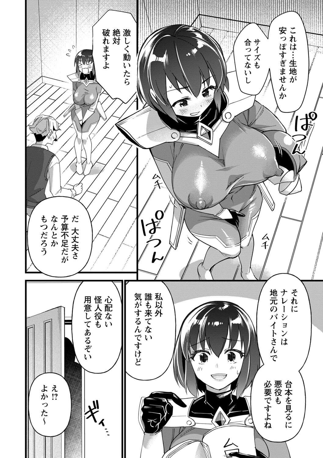 コミックマショウ 2023年1月号ページ6