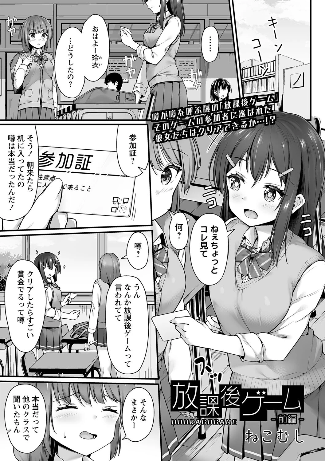 コミックマショウ 2023年1月号ページ7