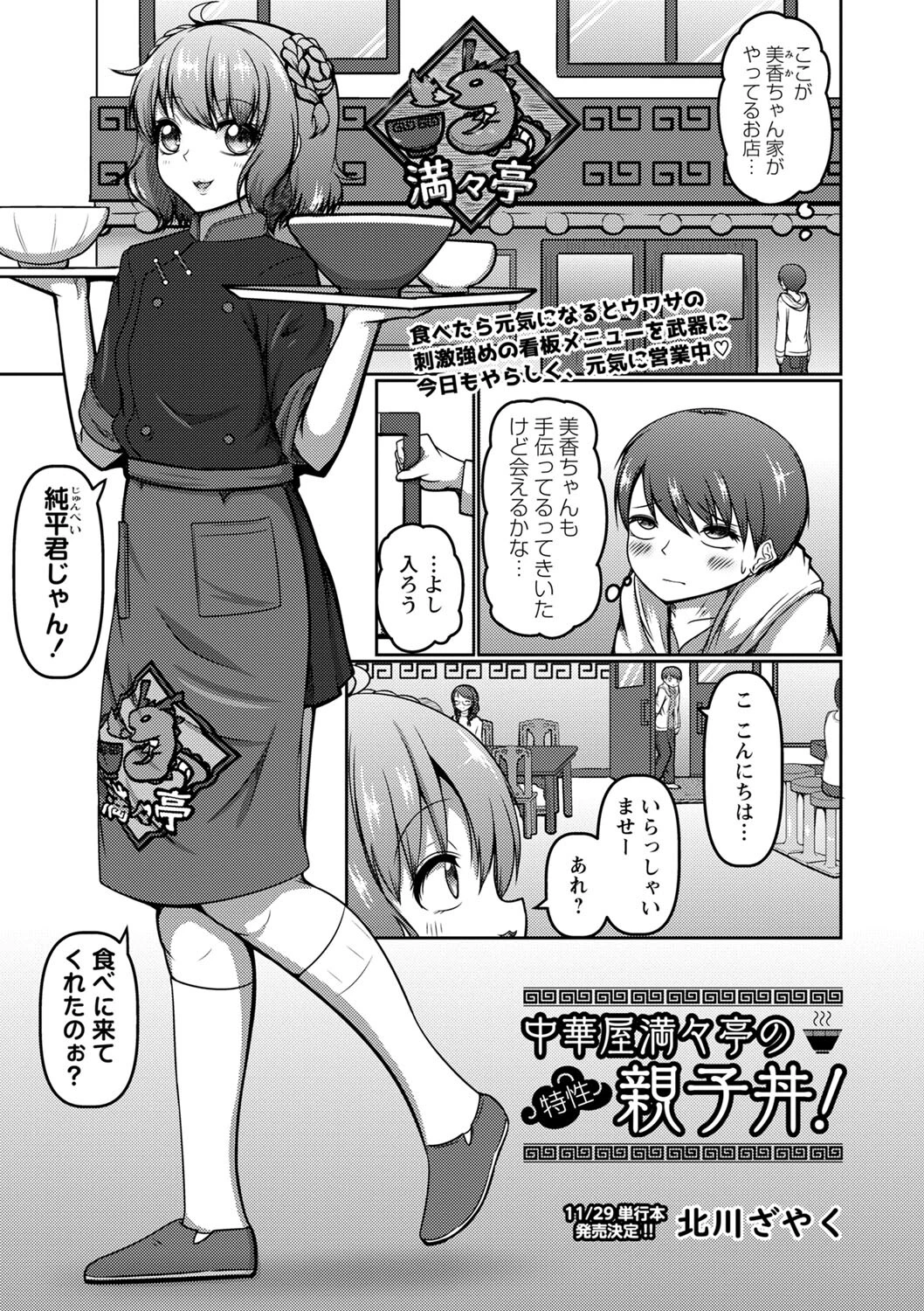 コミックマショウ 2023年1月号ページ15