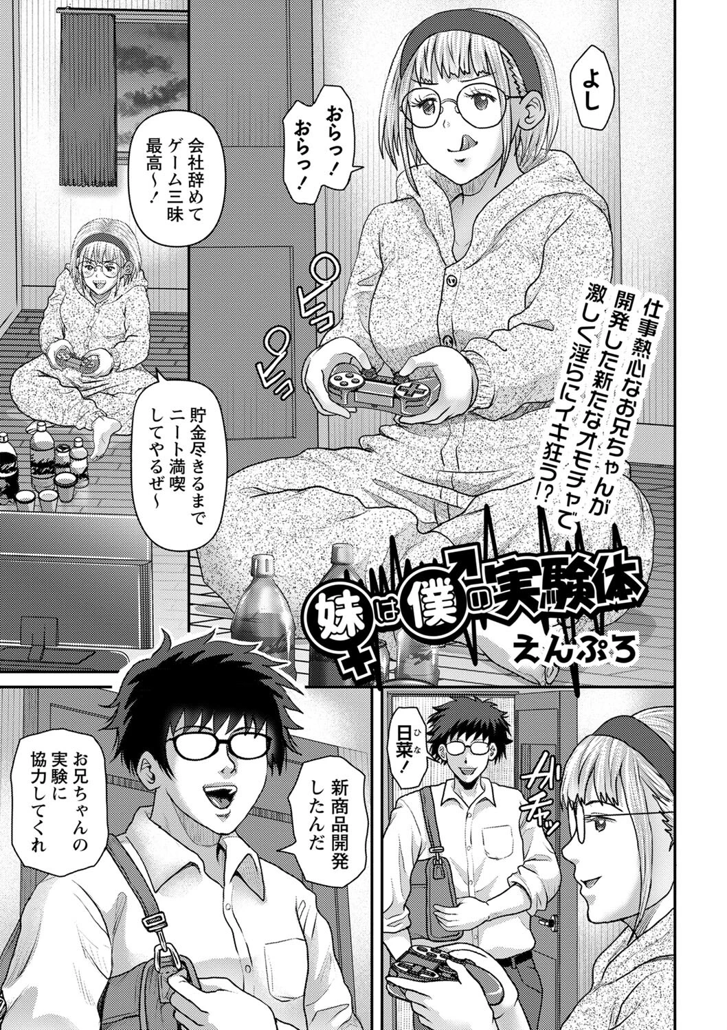 コミックマショウ 2023年1月号ページ23