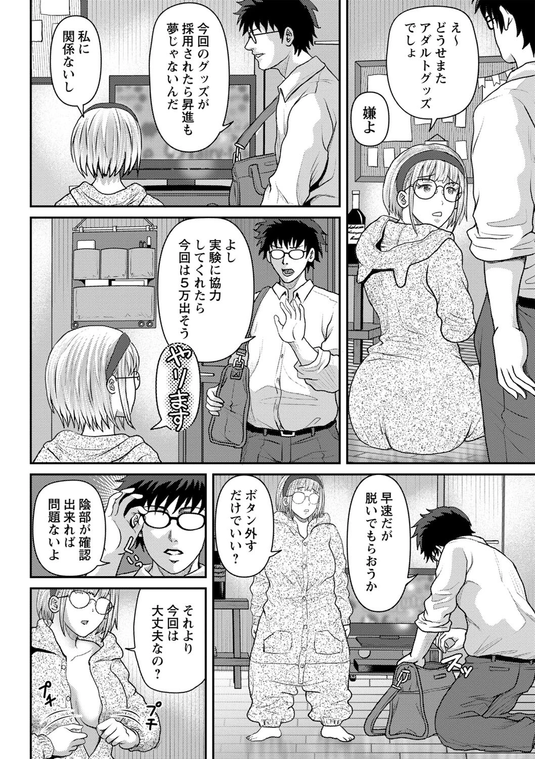 コミックマショウ 2023年1月号ページ24