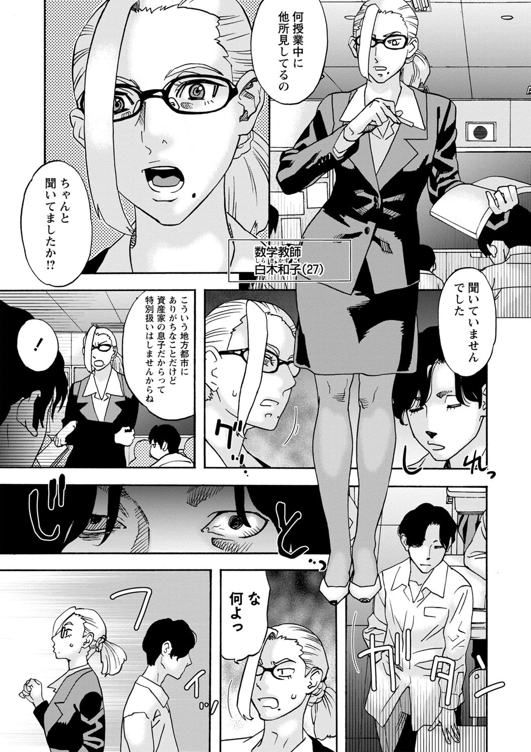 コミックマショウ 2023年1月号ページ37