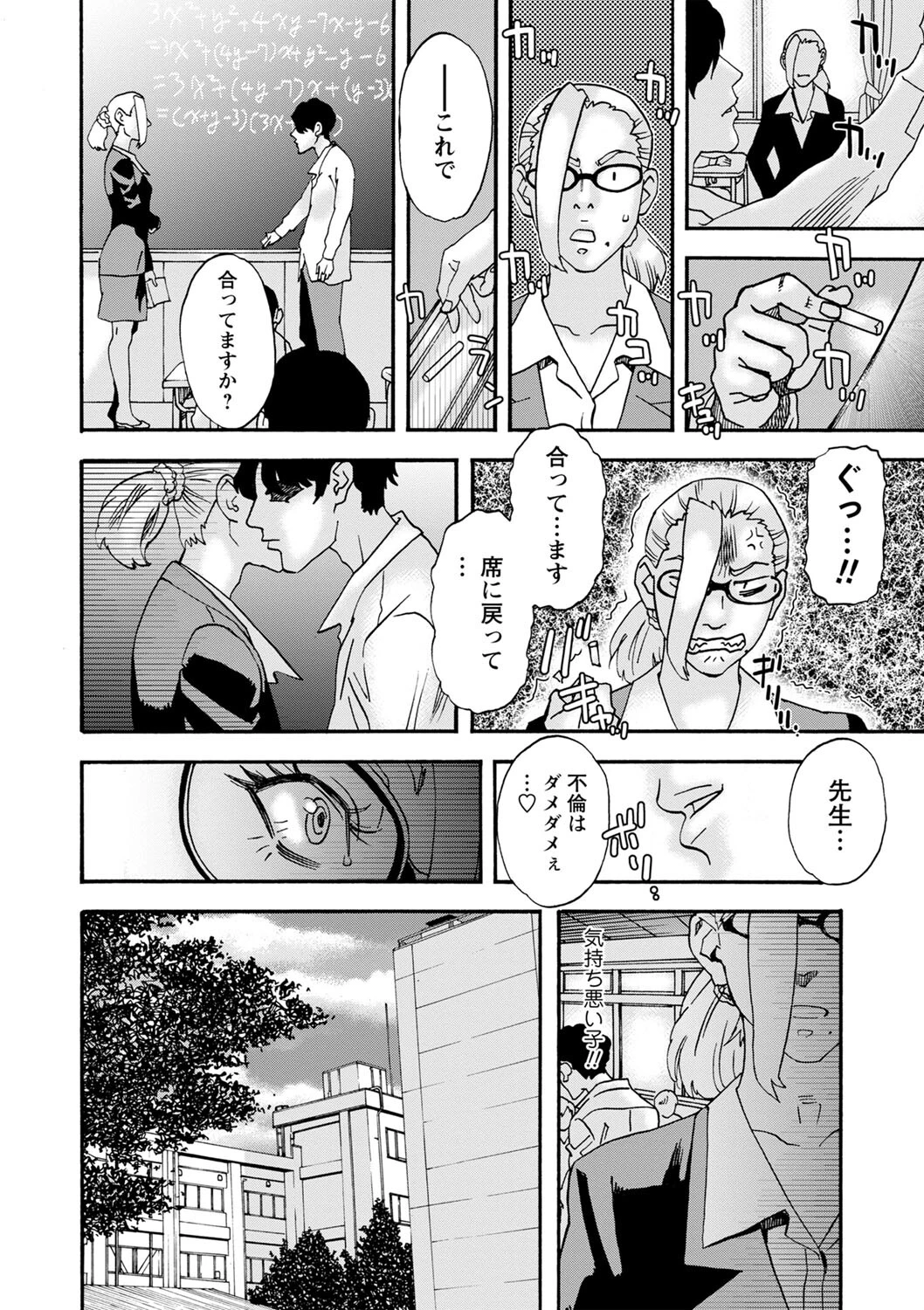 コミックマショウ 2023年1月号ページ38