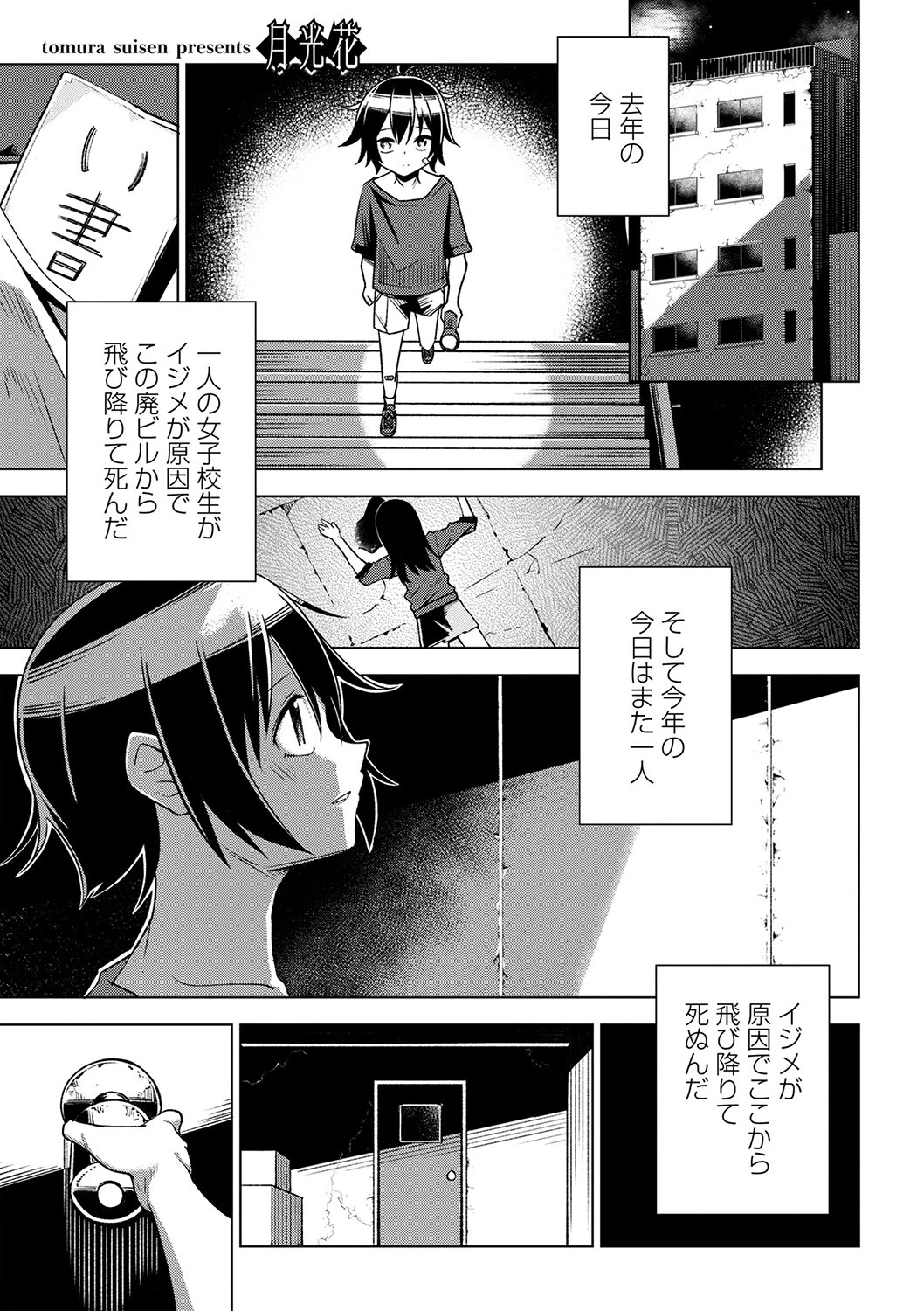コミックマショウ 2023年3月号ページ7