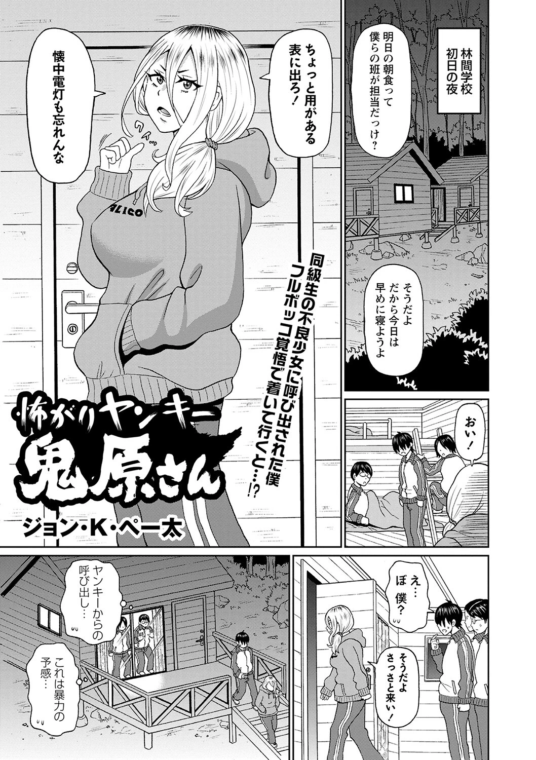 コミックマショウ 2023年3月号ページ11