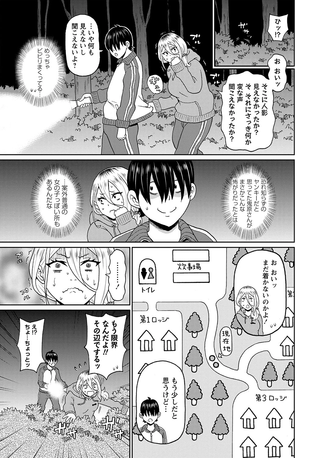 コミックマショウ 2023年3月号ページ13