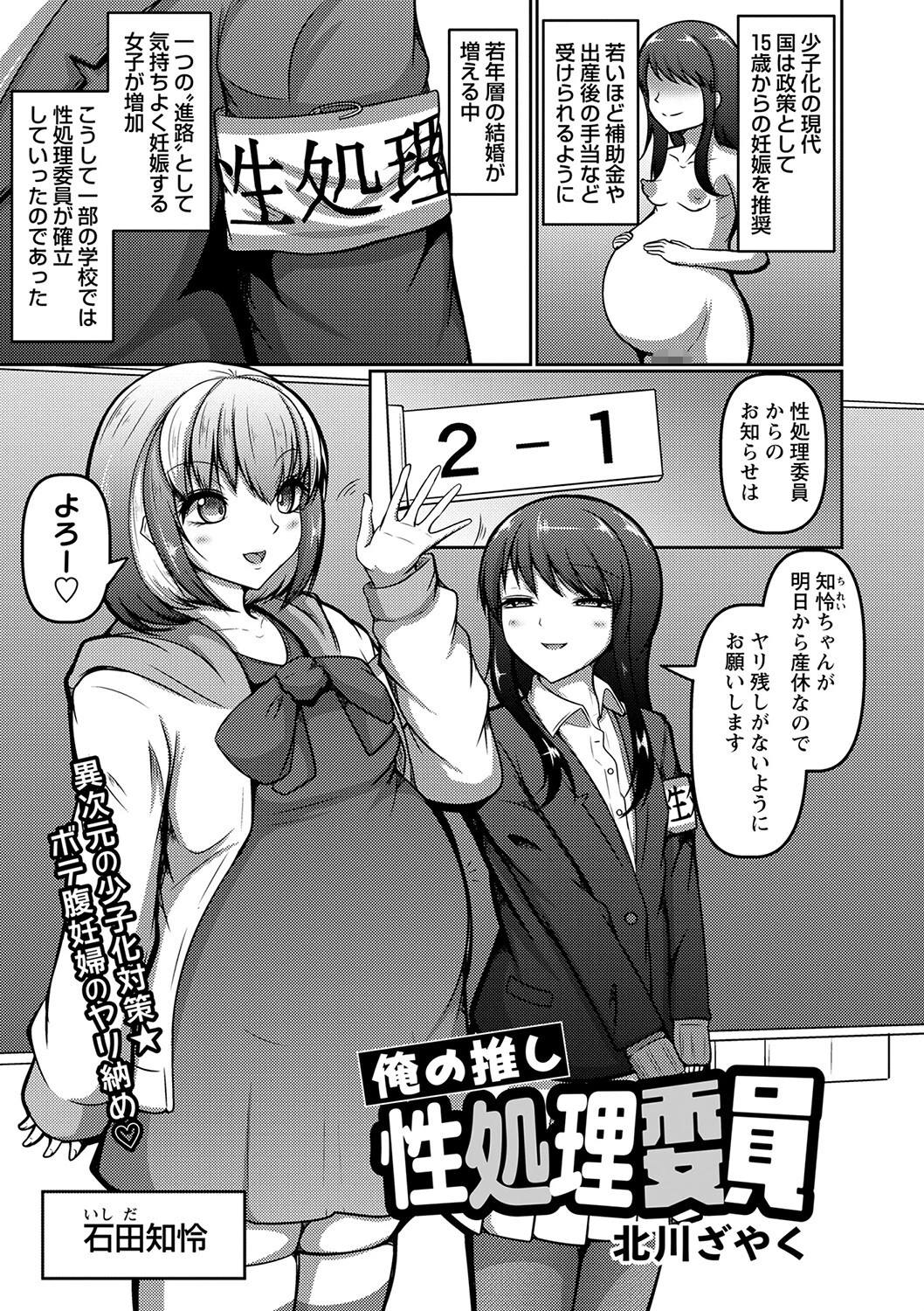 コミックマショウ 2023年3月号ページ15