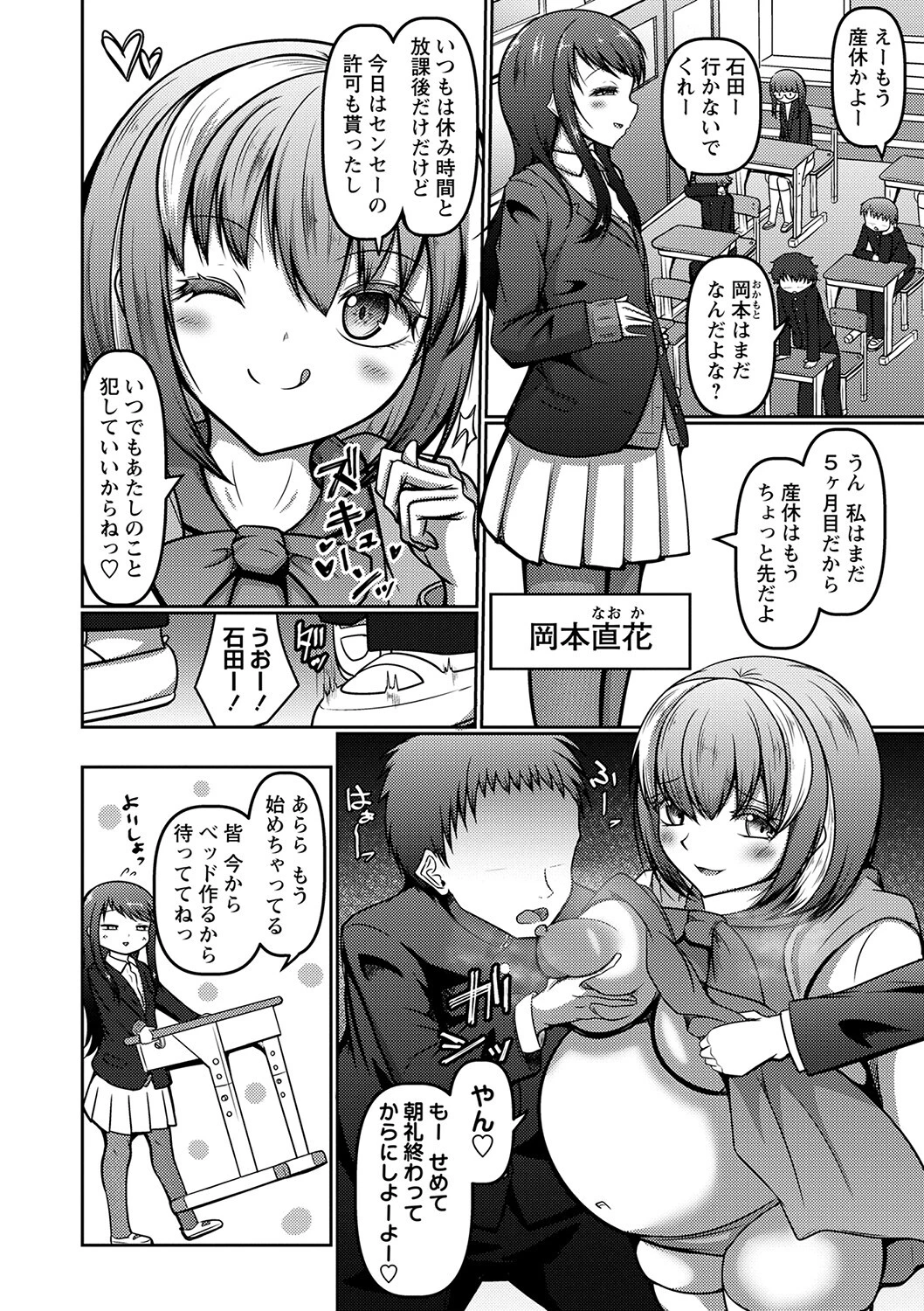 コミックマショウ 2023年3月号ページ16