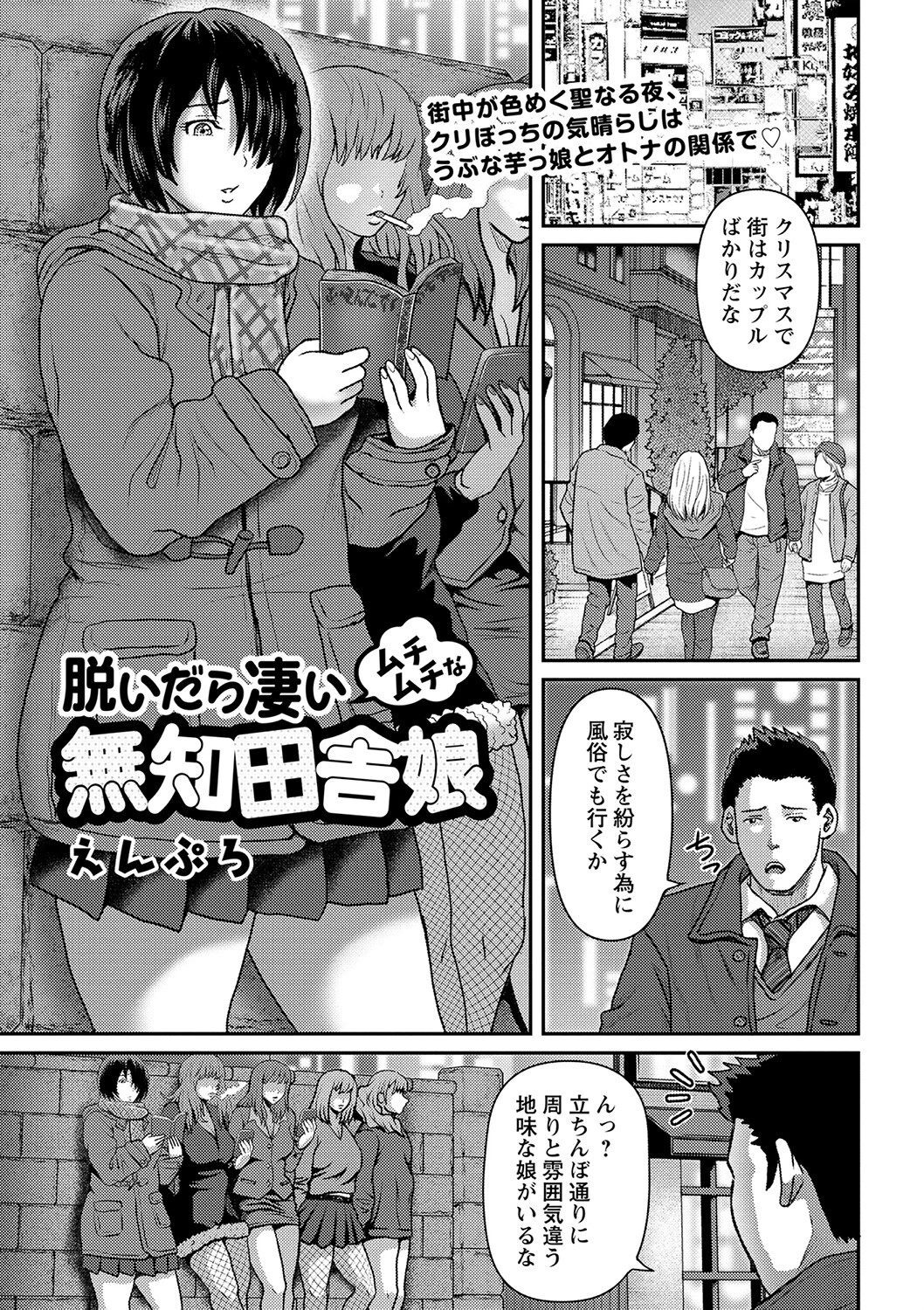 コミックマショウ 2023年3月号ページ19