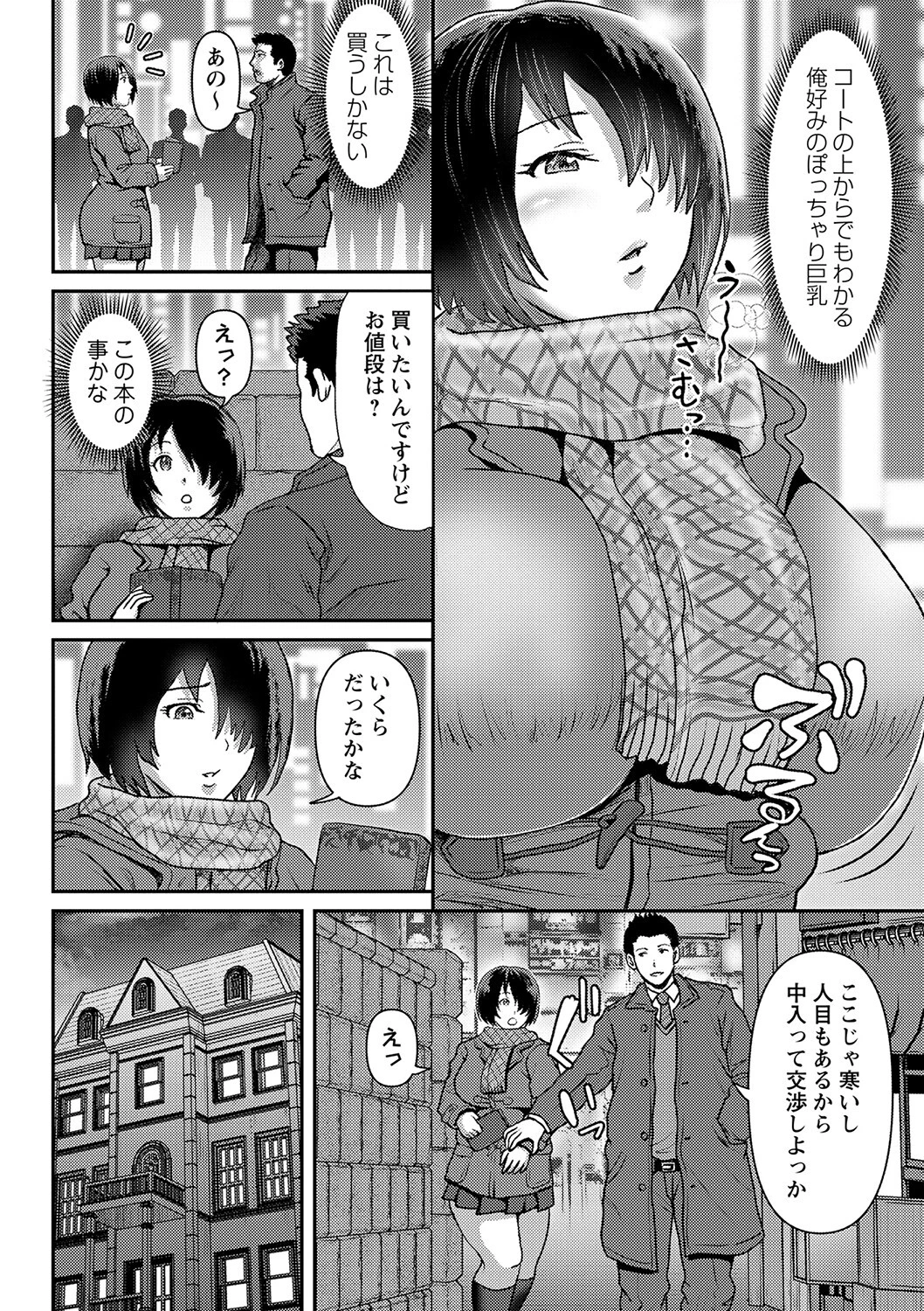 コミックマショウ 2023年3月号ページ20