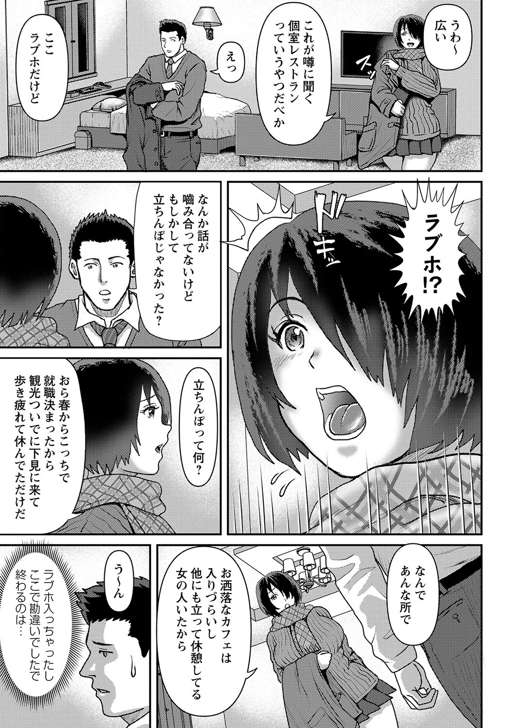 コミックマショウ 2023年3月号ページ21