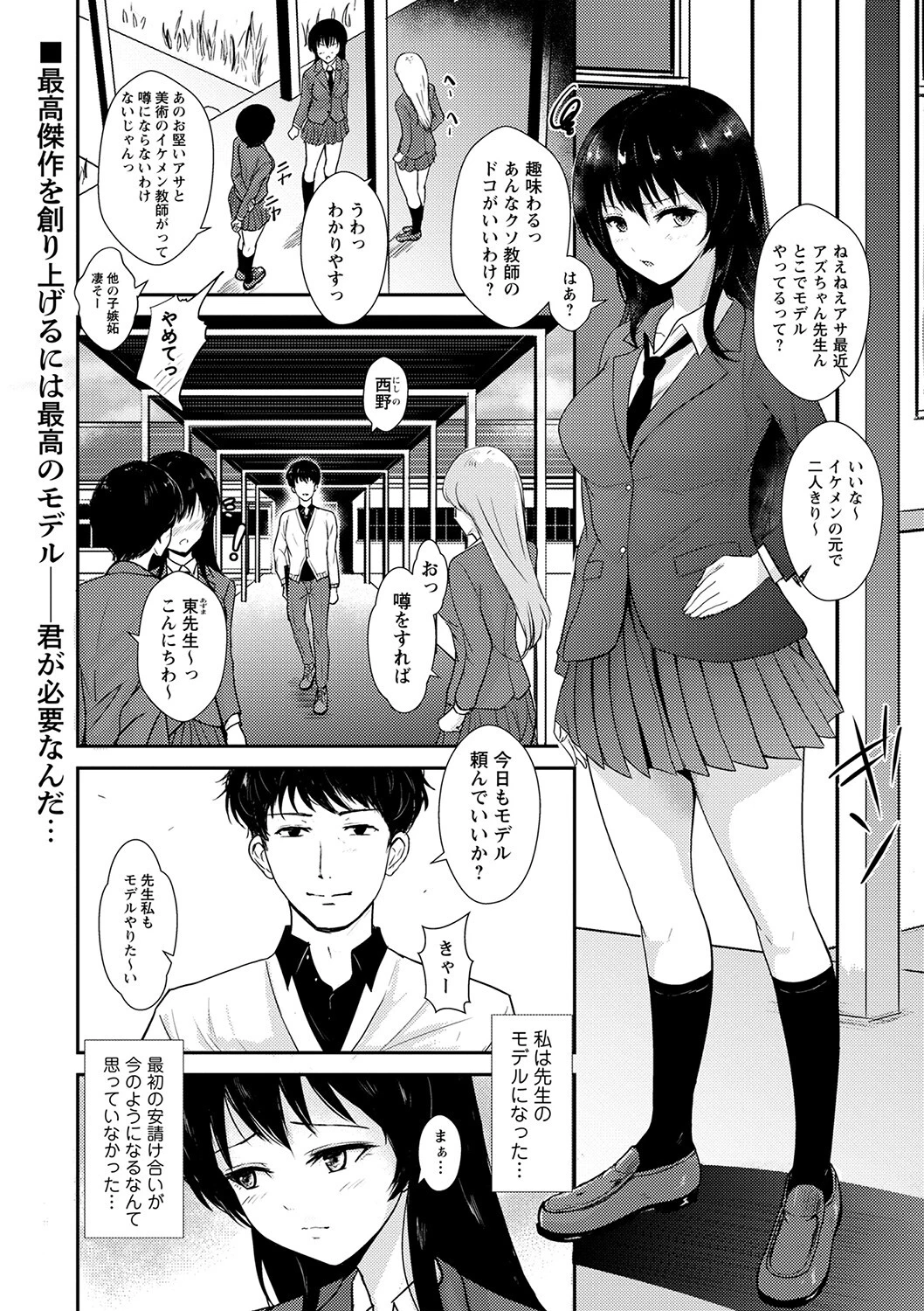 コミックマショウ 2023年3月号ページ23