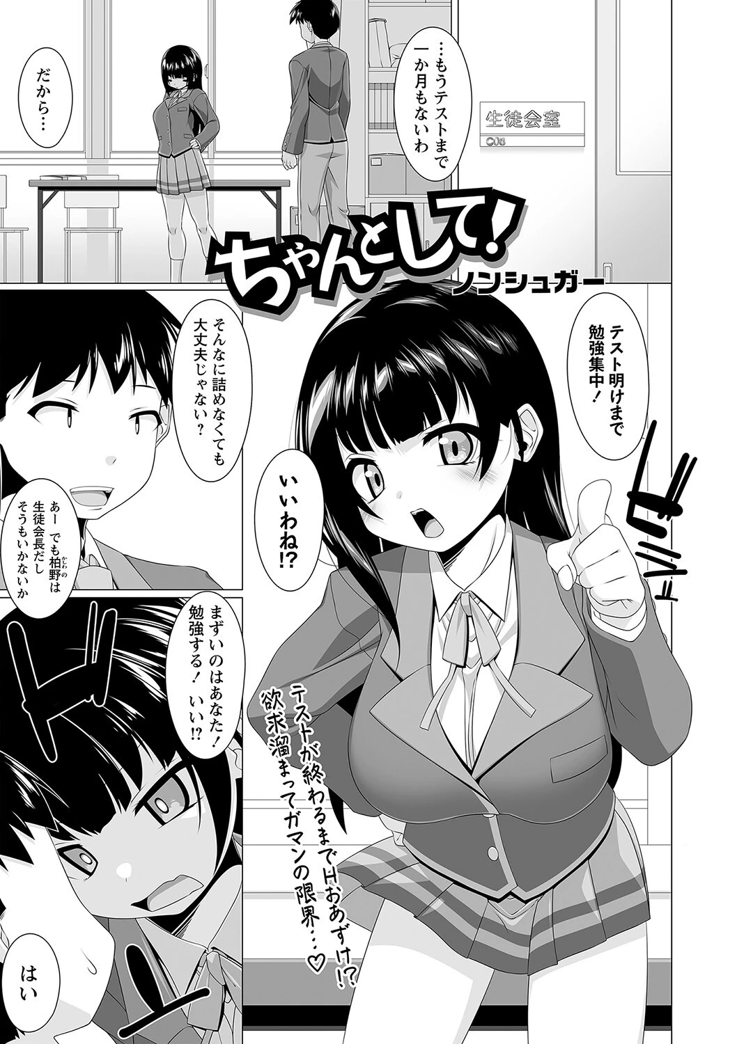 コミックマショウ 2023年3月号ページ27