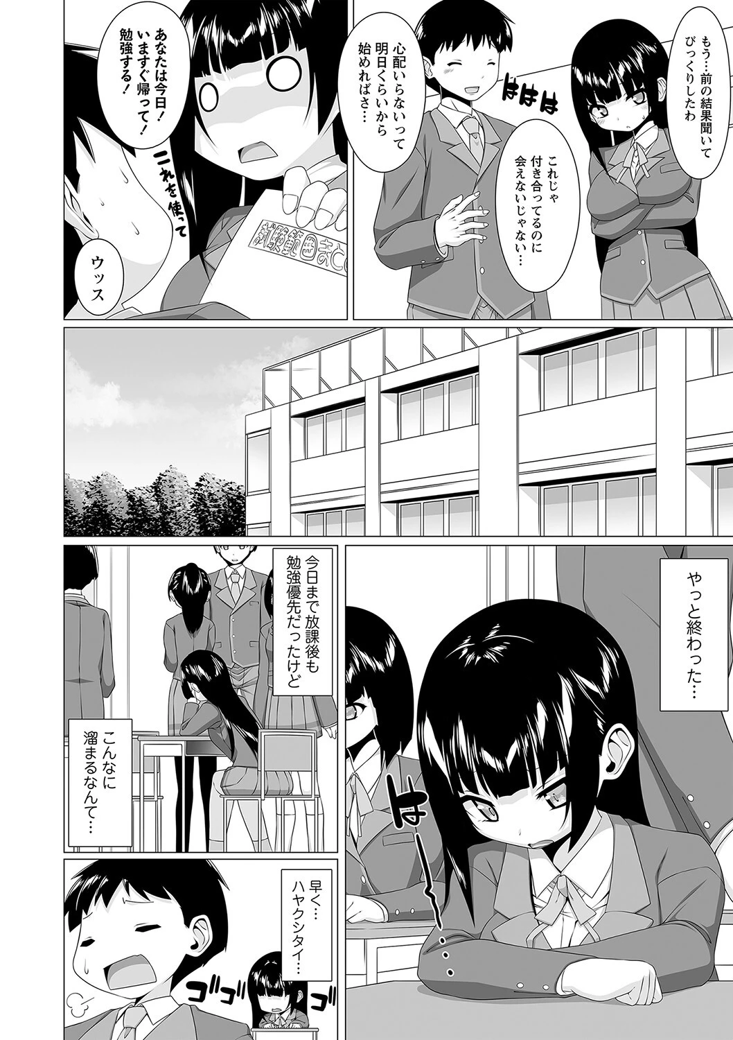 コミックマショウ 2023年3月号ページ28