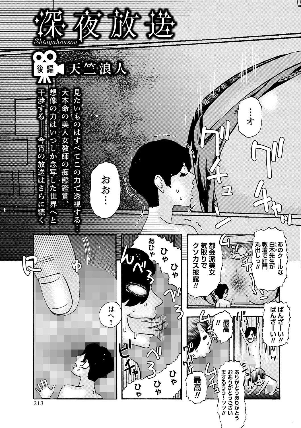 コミックマショウ 2023年3月号ページ37