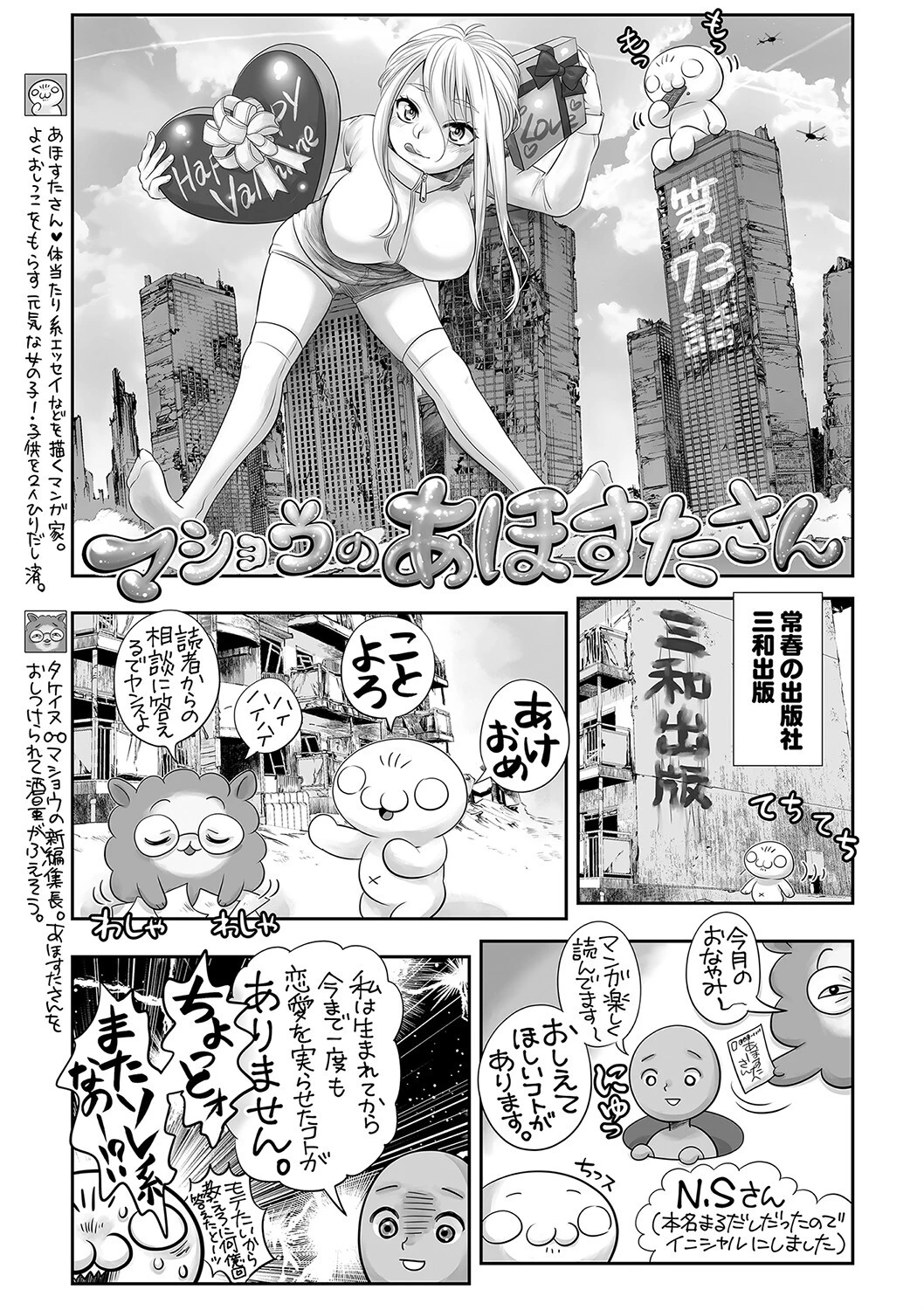 コミックマショウ 2023年3月号ページ39