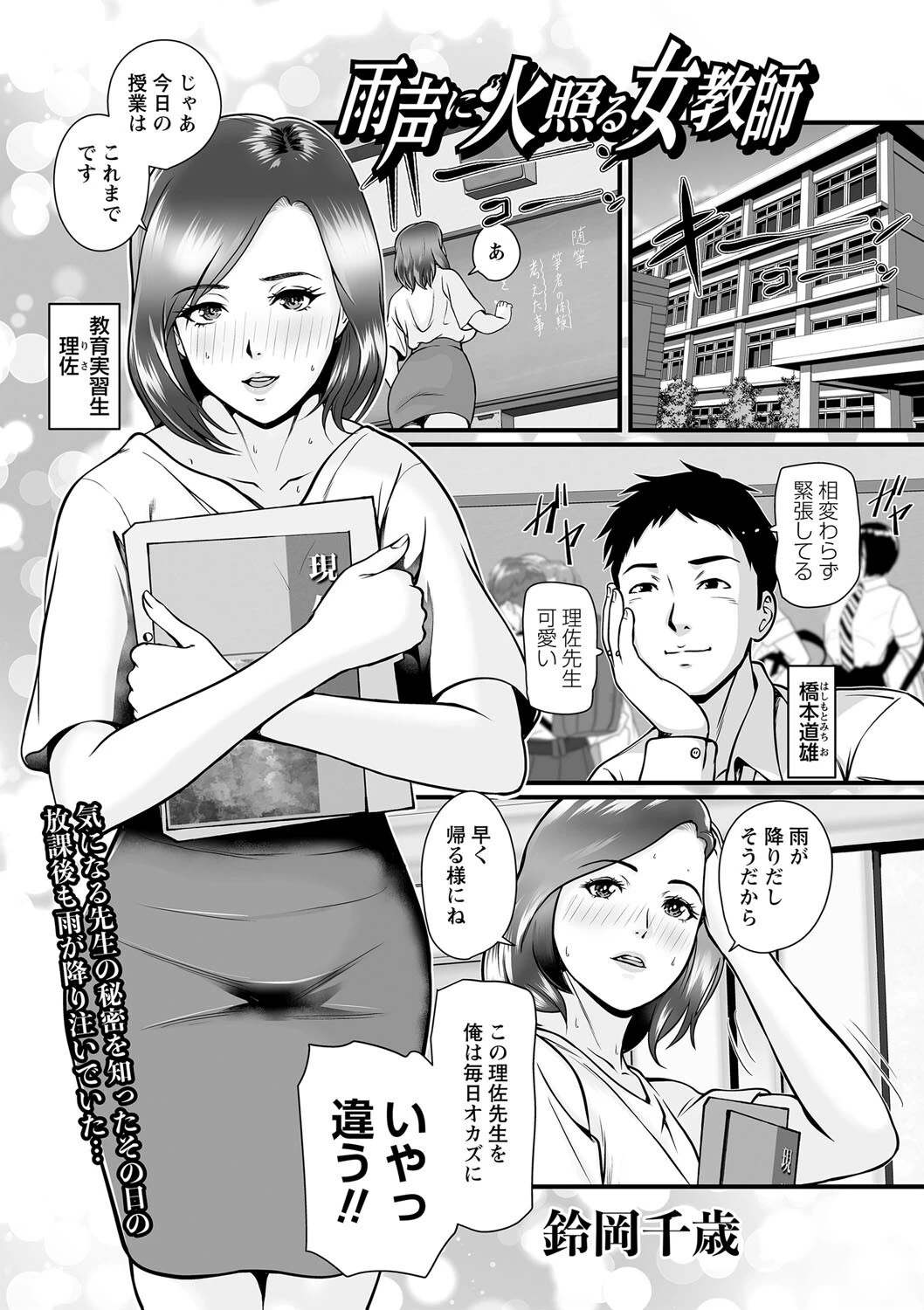 コミックマショウ 2023年5月号ページ11
