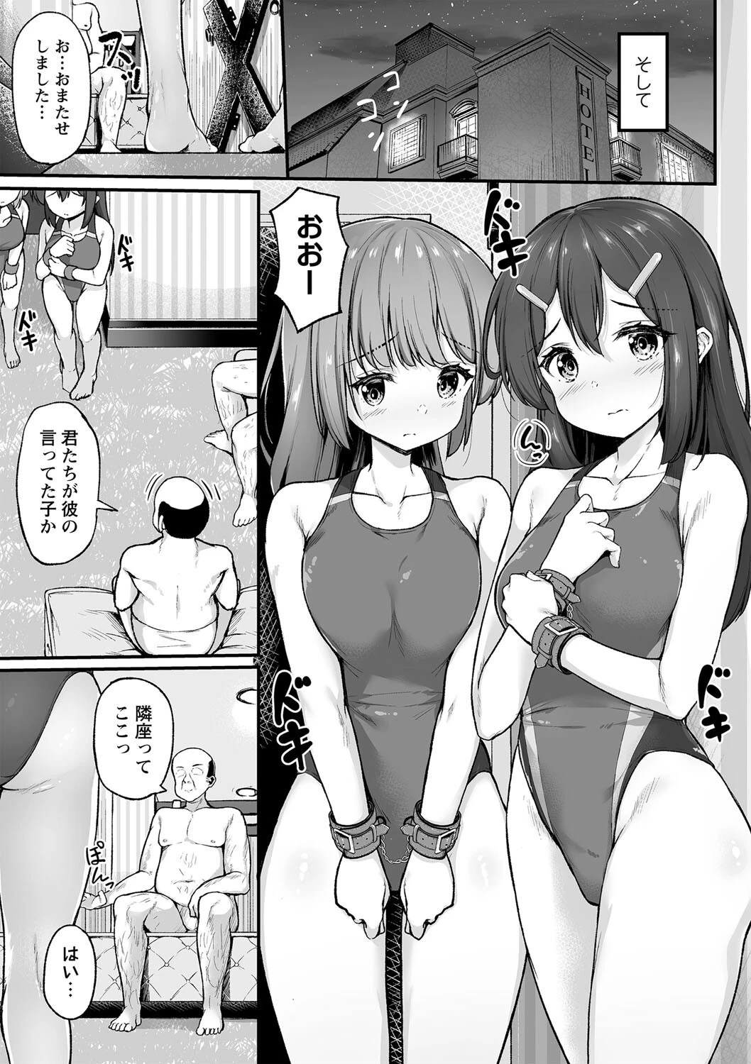 コミックマショウ 2023年5月号ページ16