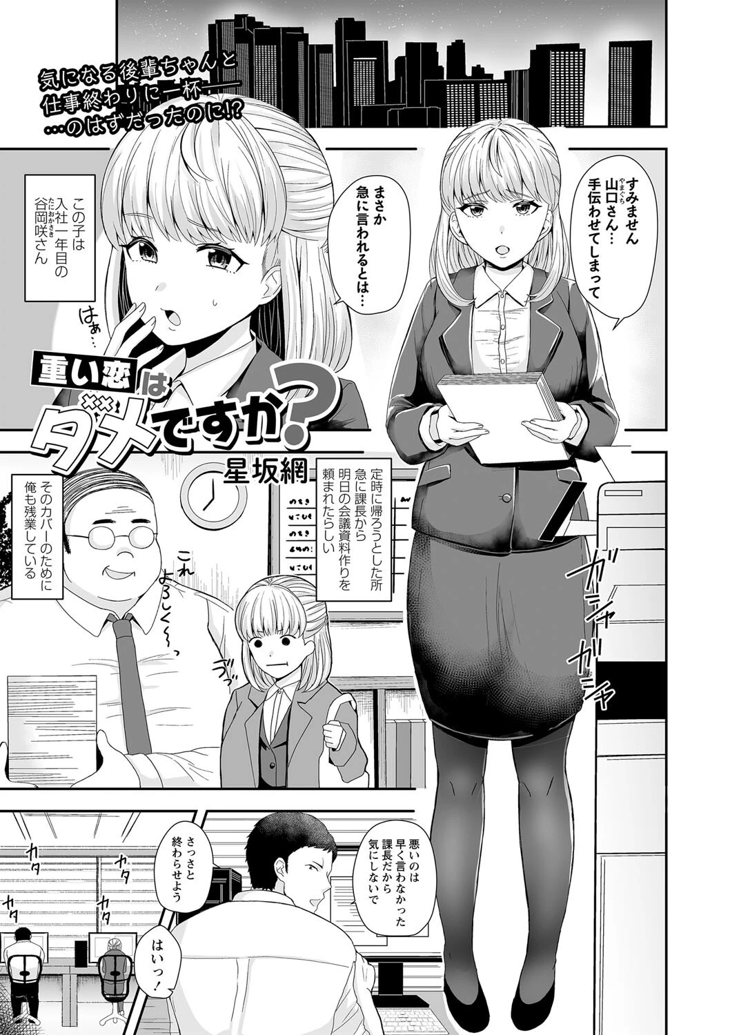 コミックマショウ 2023年5月号ページ35