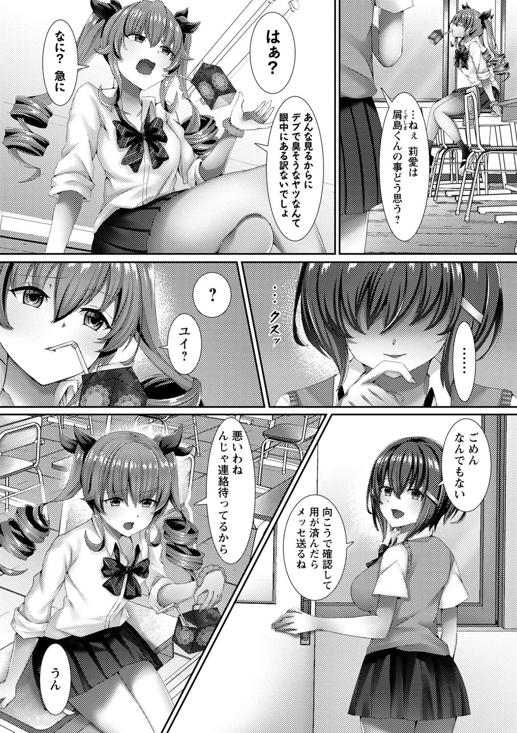 コミックマショウ 2023年5月号ページ42