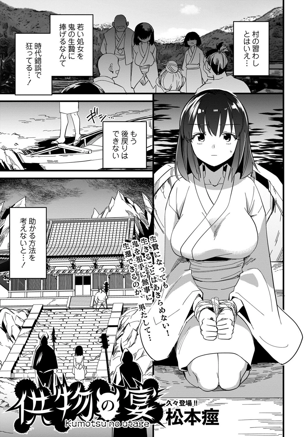 COMICネクロシスvol.17ページ3