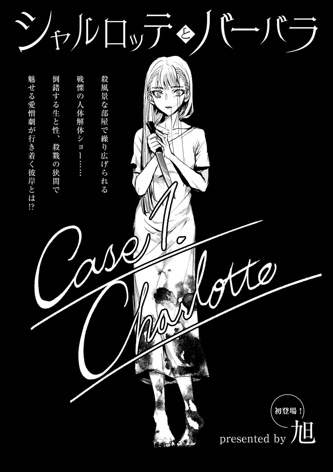 COMICネクロシスvol.17ページ13