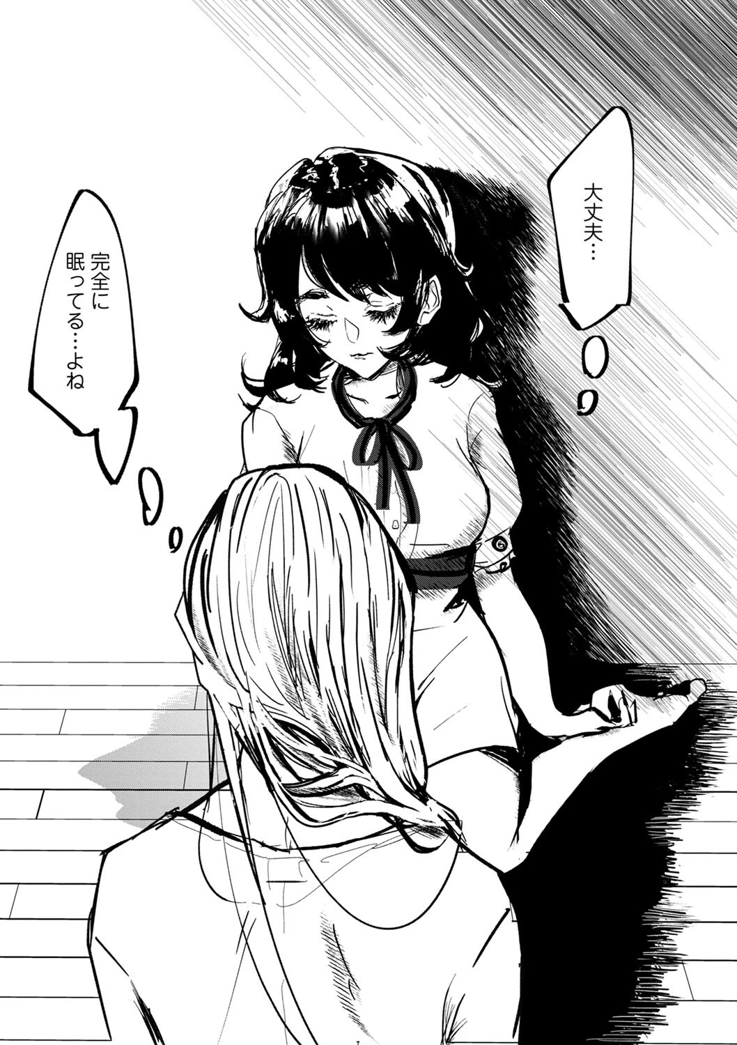 COMICネクロシスvol.17ページ14