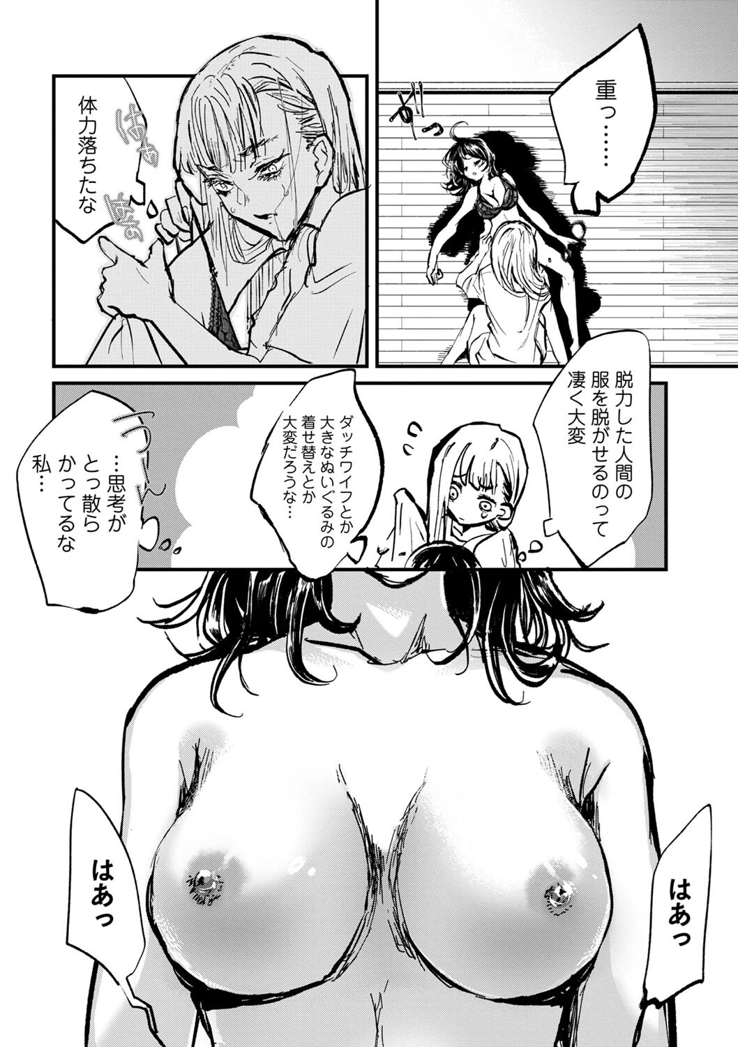 COMICネクロシスvol.17ページ18