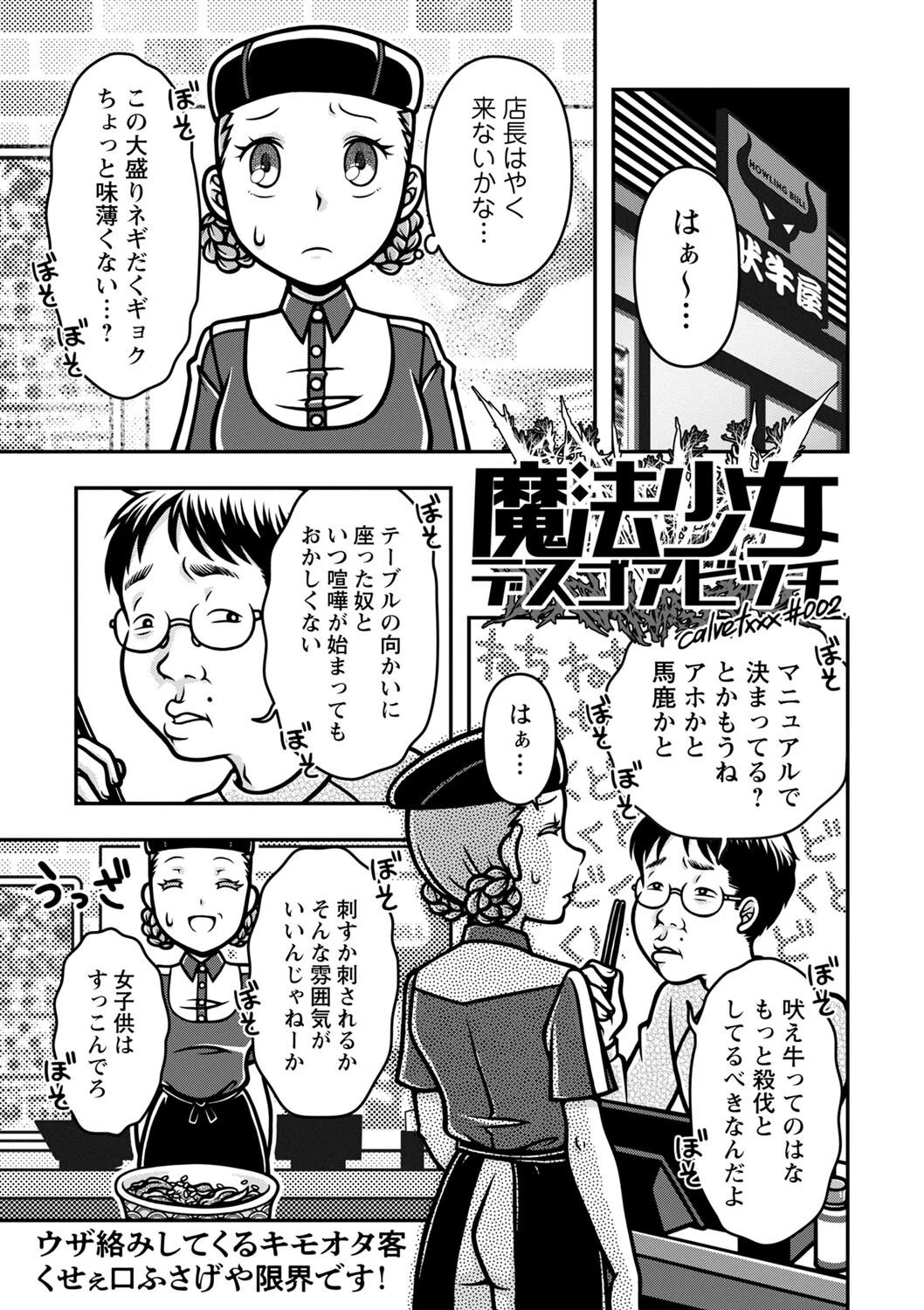 COMICネクロシスvol.17ページ23