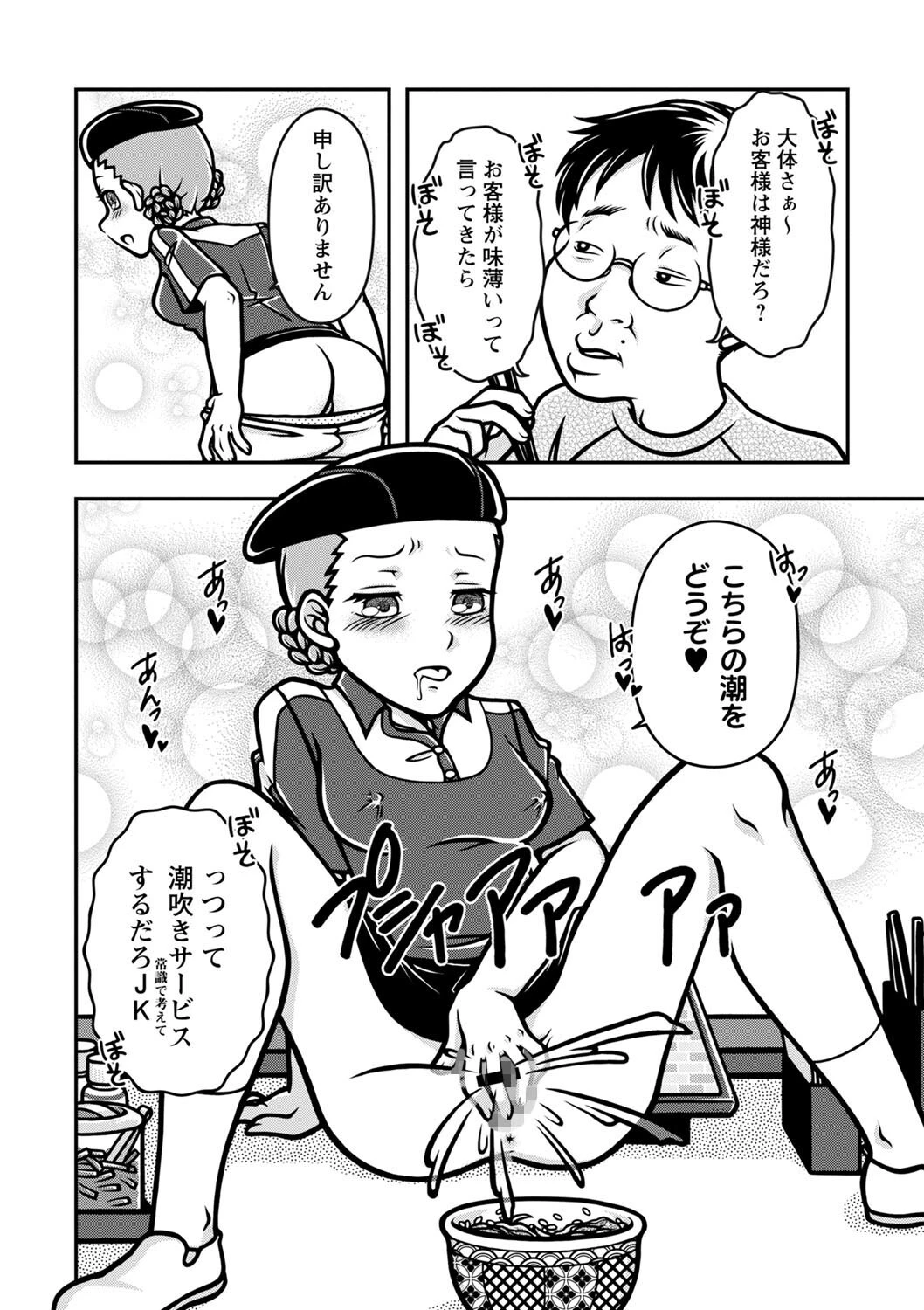 COMICネクロシスvol.17ページ24
