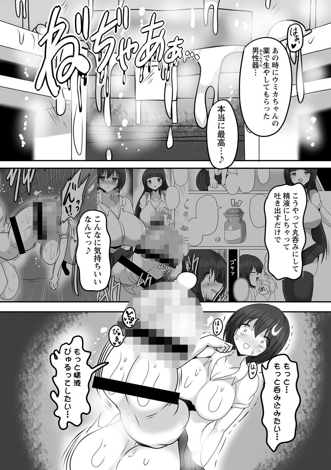 COMICネクロシスvol.17ページ30