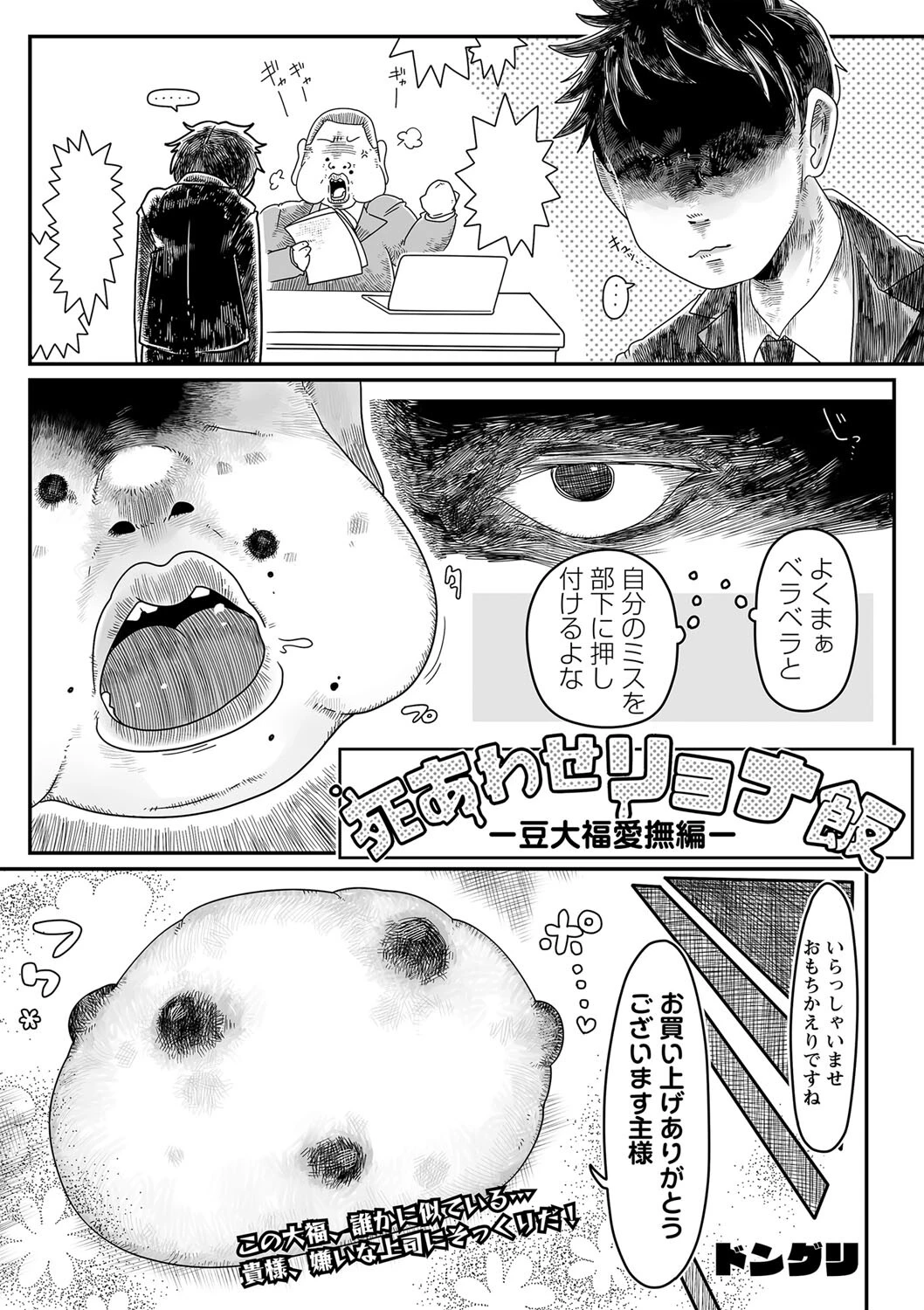 COMICネクロシスvol.17ページ31