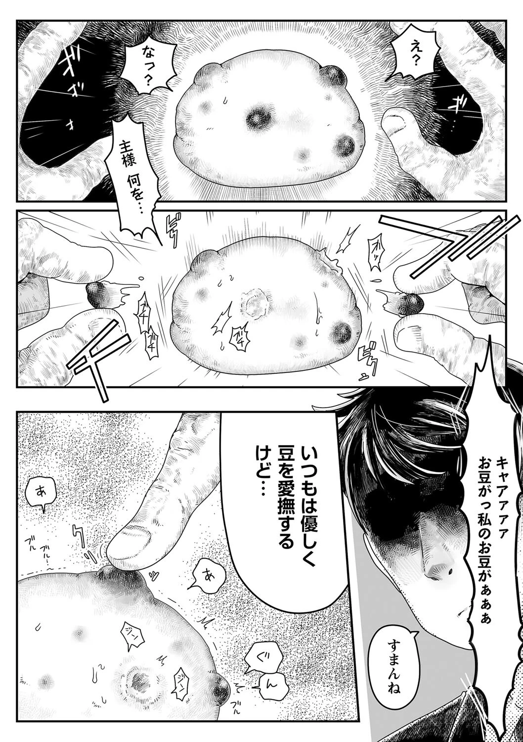 COMICネクロシスvol.17ページ32