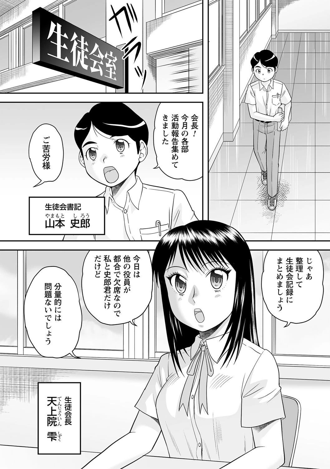 comic Trigger vol.21ページ8