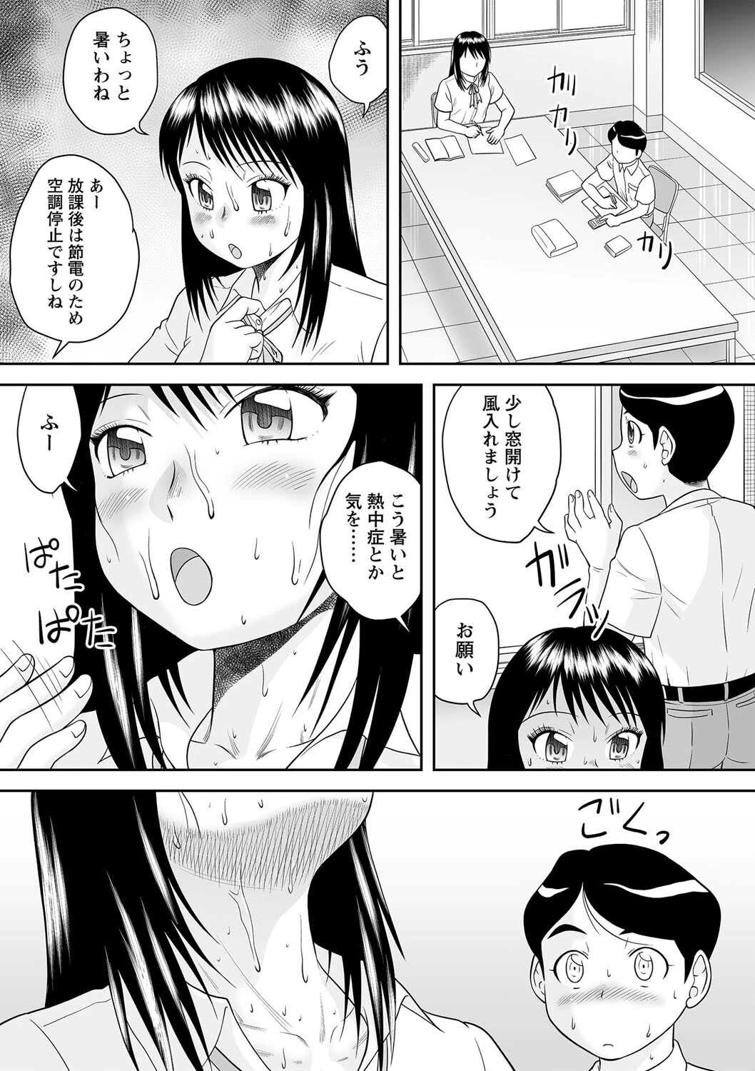 comic Trigger vol.21ページ9